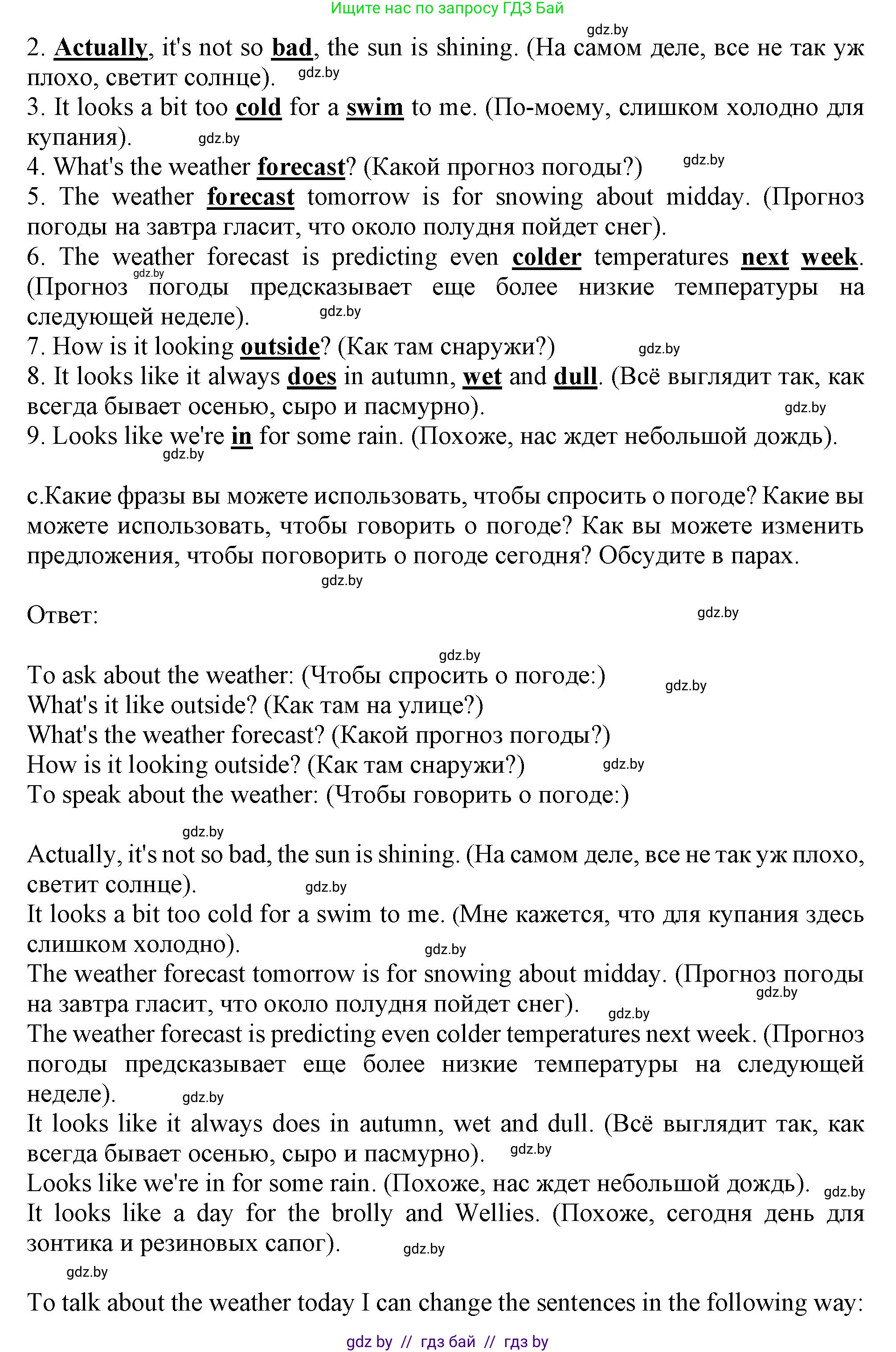 Английский язык (english), 9 класс Учебник (Student's book), авторы: Демченко Наталья Валентиновна, Юхнель Наталья Валентиновна, Романчук Вероника Романовна, Малиновская Елена Александровна, Севрюкова Татьяна Юрьевна, издательство Вышэйшая школа, Минск, 2022, белого цвета, Часть ( Part) 2, страница 20, номер 3, Решение 2 (продолжение 2)