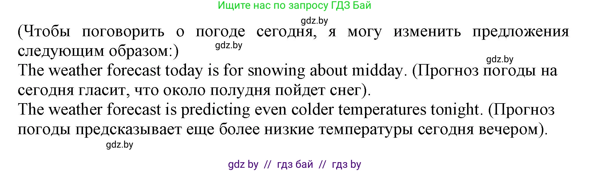 Английский язык (english), 9 класс Учебник (Student's book), авторы: Демченко Наталья Валентиновна, Юхнель Наталья Валентиновна, Романчук Вероника Романовна, Малиновская Елена Александровна, Севрюкова Татьяна Юрьевна, издательство Вышэйшая школа, Минск, 2022, белого цвета, Часть ( Part) 2, страница 20, номер 3, Решение 2 (продолжение 3)