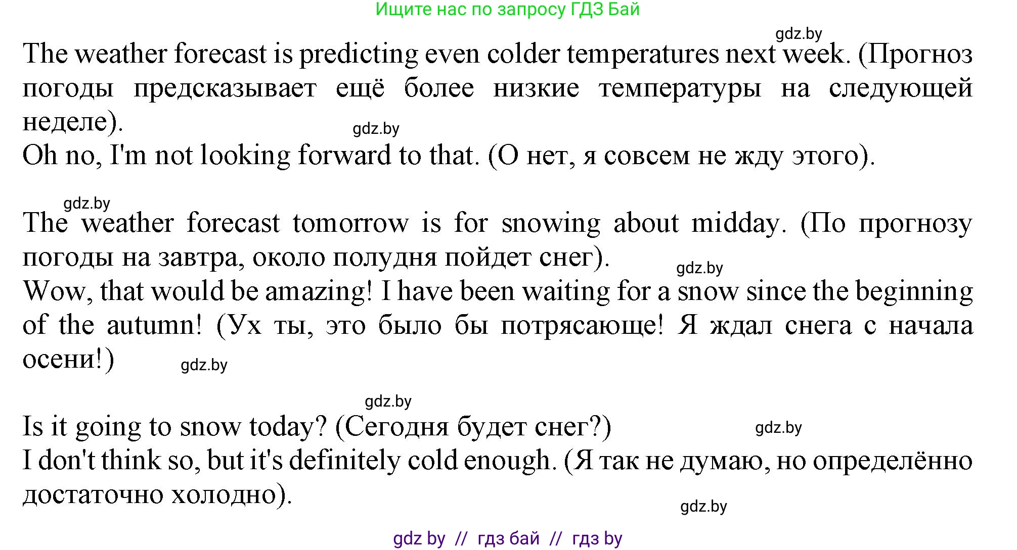 Английский язык (english), 9 класс Учебник (Student's book), авторы: Демченко Наталья Валентиновна, Юхнель Наталья Валентиновна, Романчук Вероника Романовна, Малиновская Елена Александровна, Севрюкова Татьяна Юрьевна, издательство Вышэйшая школа, Минск, 2022, белого цвета, Часть ( Part) 2, страница 20, номер 4, Решение 2 (продолжение 2)