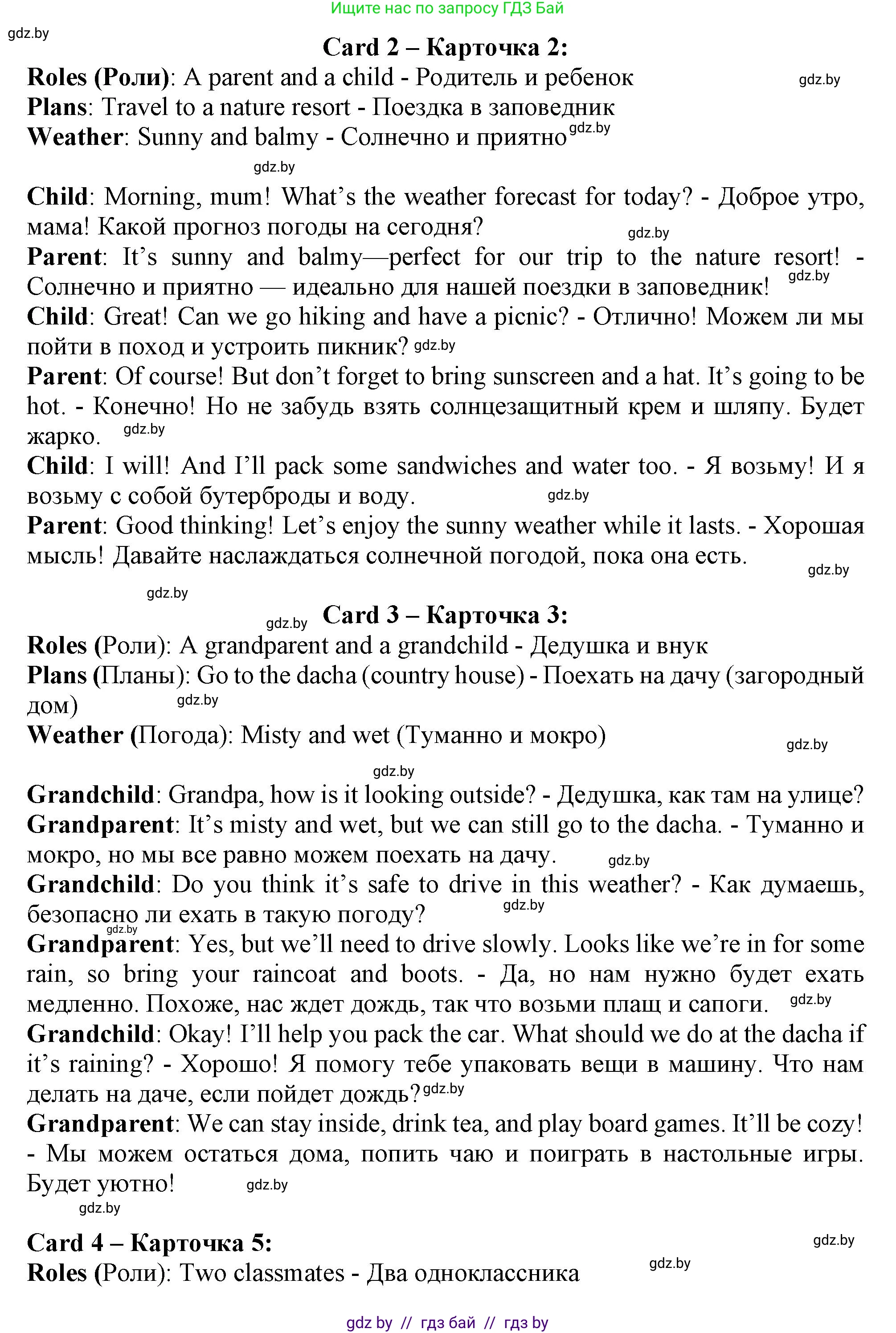 Английский язык (english), 9 класс Учебник (Student's book), авторы: Демченко Наталья Валентиновна, Юхнель Наталья Валентиновна, Романчук Вероника Романовна, Малиновская Елена Александровна, Севрюкова Татьяна Юрьевна, издательство Вышэйшая школа, Минск, 2022, белого цвета, Часть ( Part) 2, страница 20, номер 5, Решение 2 (продолжение 2)