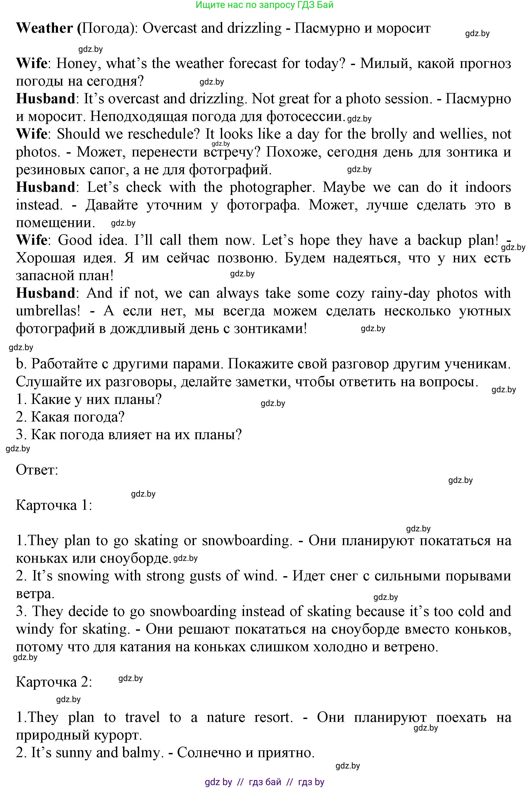 Английский язык (english), 9 класс Учебник (Student's book), авторы: Демченко Наталья Валентиновна, Юхнель Наталья Валентиновна, Романчук Вероника Романовна, Малиновская Елена Александровна, Севрюкова Татьяна Юрьевна, издательство Вышэйшая школа, Минск, 2022, белого цвета, Часть ( Part) 2, страница 20, номер 5, Решение 2 (продолжение 4)