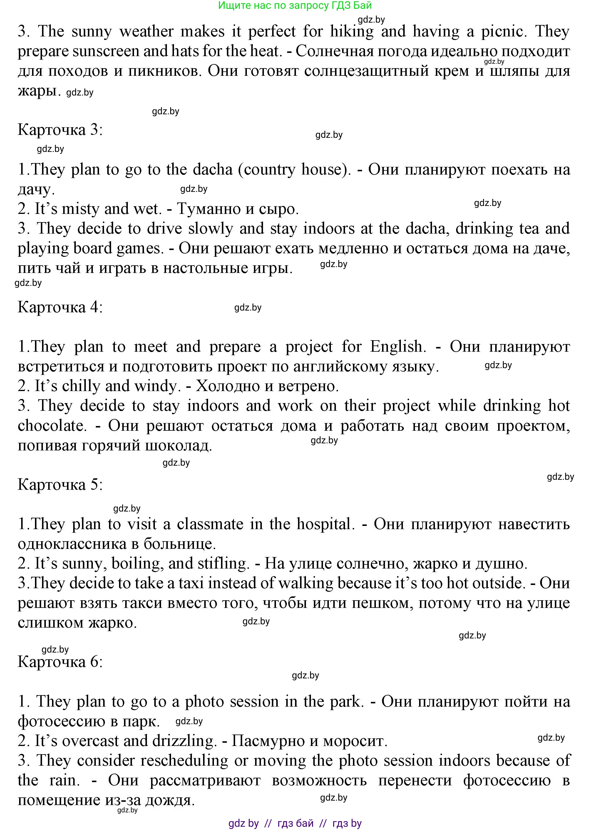 Английский язык (english), 9 класс Учебник (Student's book), авторы: Демченко Наталья Валентиновна, Юхнель Наталья Валентиновна, Романчук Вероника Романовна, Малиновская Елена Александровна, Севрюкова Татьяна Юрьевна, издательство Вышэйшая школа, Минск, 2022, белого цвета, Часть ( Part) 2, страница 20, номер 5, Решение 2 (продолжение 5)