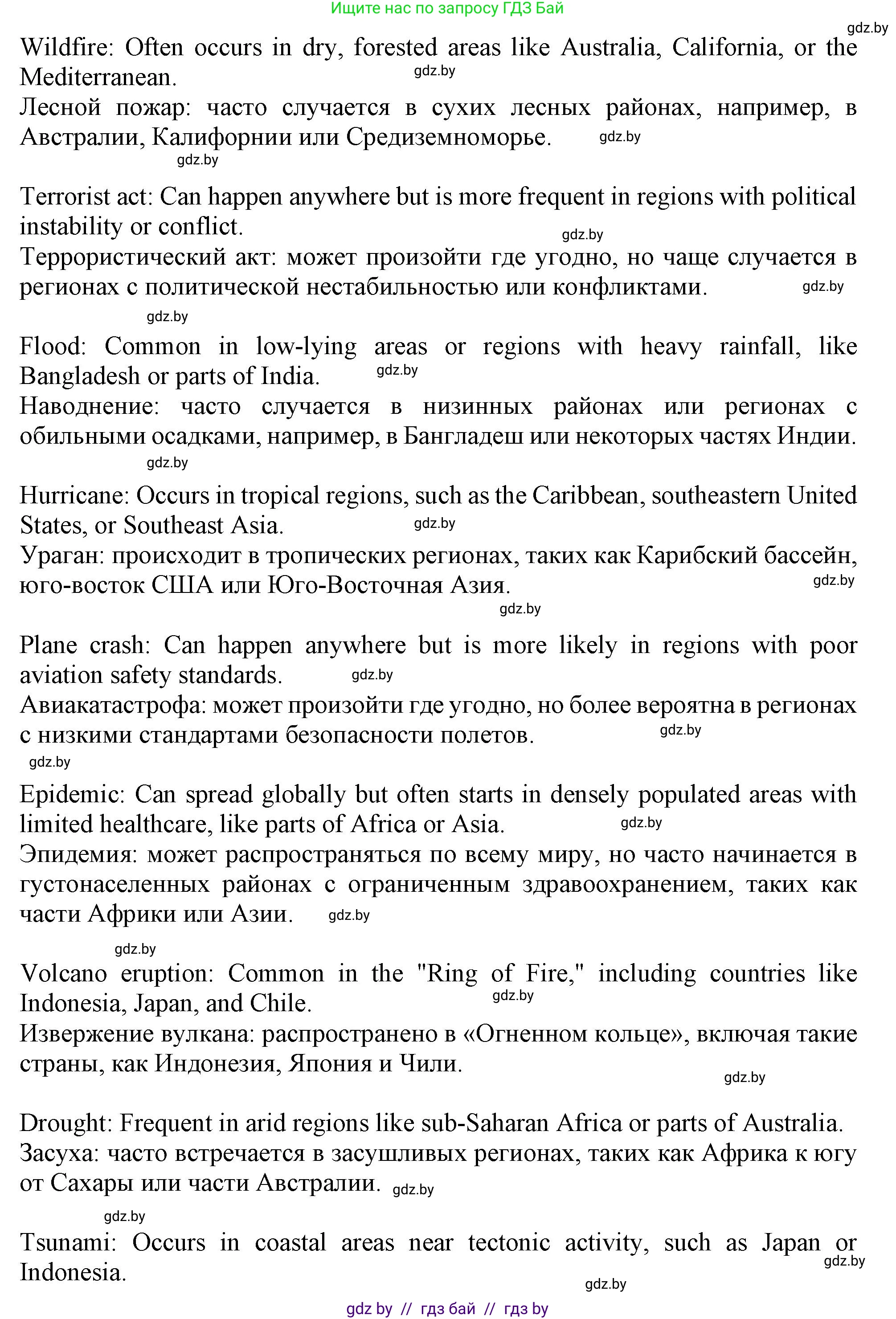 Английский язык (english), 9 класс Учебник (Student's book), авторы: Демченко Наталья Валентиновна, Юхнель Наталья Валентиновна, Романчук Вероника Романовна, Малиновская Елена Александровна, Севрюкова Татьяна Юрьевна, издательство Вышэйшая школа, Минск, 2022, белого цвета, Часть ( Part) 2, страница 22, номер 2, Решение 2 (продолжение 2)