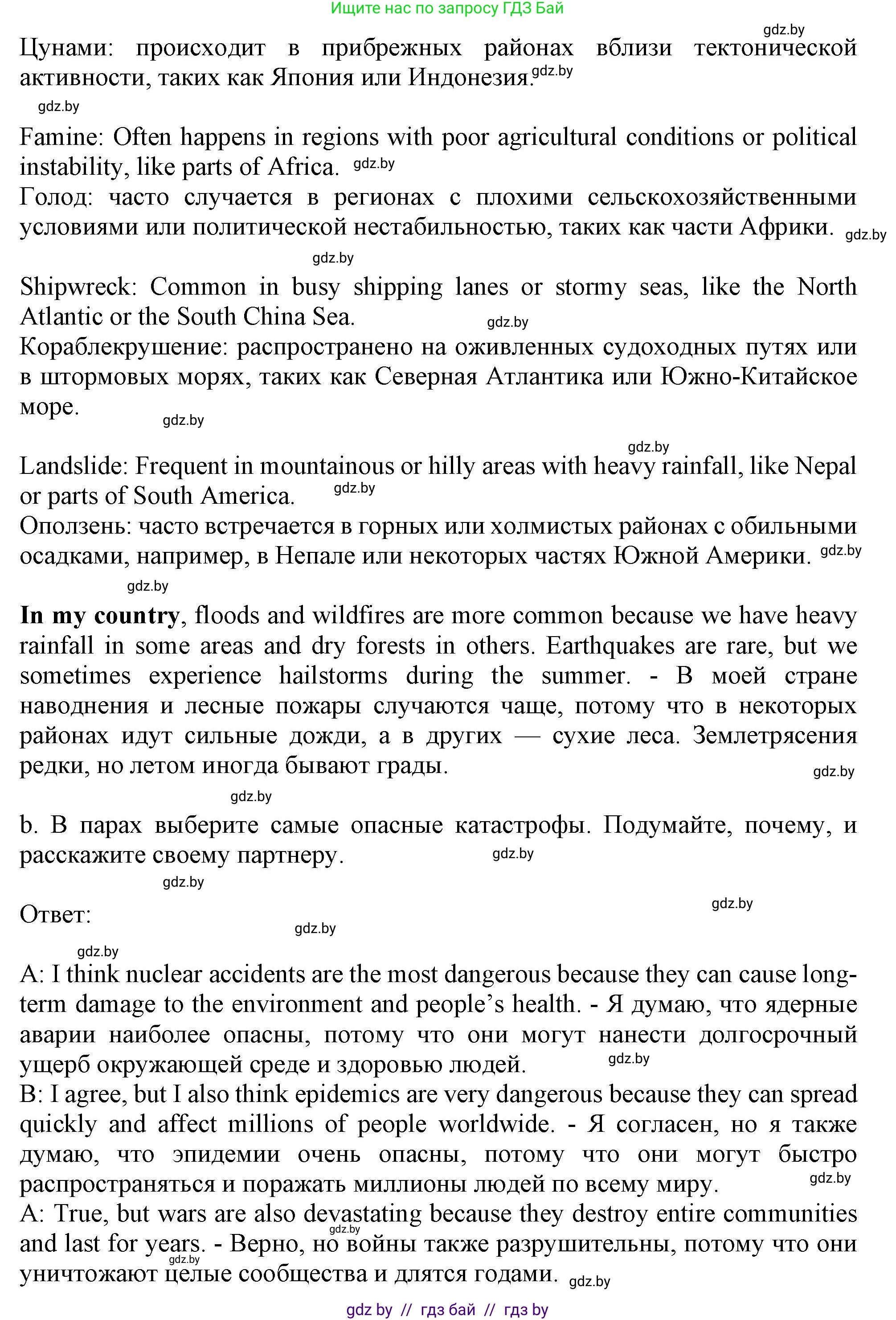 Английский язык (english), 9 класс Учебник (Student's book), авторы: Демченко Наталья Валентиновна, Юхнель Наталья Валентиновна, Романчук Вероника Романовна, Малиновская Елена Александровна, Севрюкова Татьяна Юрьевна, издательство Вышэйшая школа, Минск, 2022, белого цвета, Часть ( Part) 2, страница 22, номер 2, Решение 2 (продолжение 3)