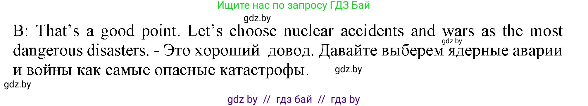 Английский язык (english), 9 класс Учебник (Student's book), авторы: Демченко Наталья Валентиновна, Юхнель Наталья Валентиновна, Романчук Вероника Романовна, Малиновская Елена Александровна, Севрюкова Татьяна Юрьевна, издательство Вышэйшая школа, Минск, 2022, белого цвета, Часть ( Part) 2, страница 22, номер 2, Решение 2 (продолжение 4)