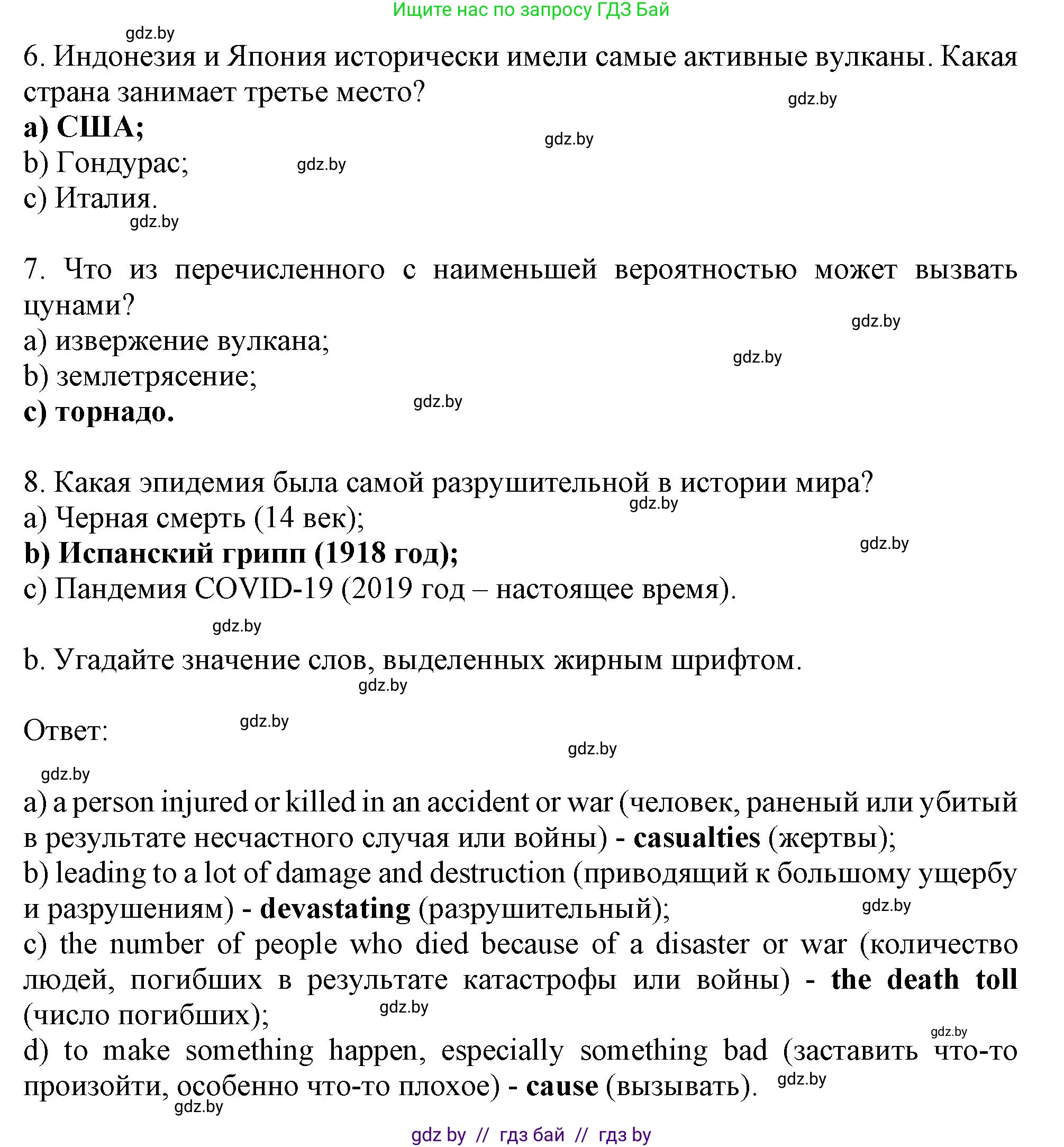 Английский язык (english), 9 класс Учебник (Student's book), авторы: Демченко Наталья Валентиновна, Юхнель Наталья Валентиновна, Романчук Вероника Романовна, Малиновская Елена Александровна, Севрюкова Татьяна Юрьевна, издательство Вышэйшая школа, Минск, 2022, белого цвета, Часть ( Part) 2, страница 22, номер 3, Решение 2 (продолжение 2)