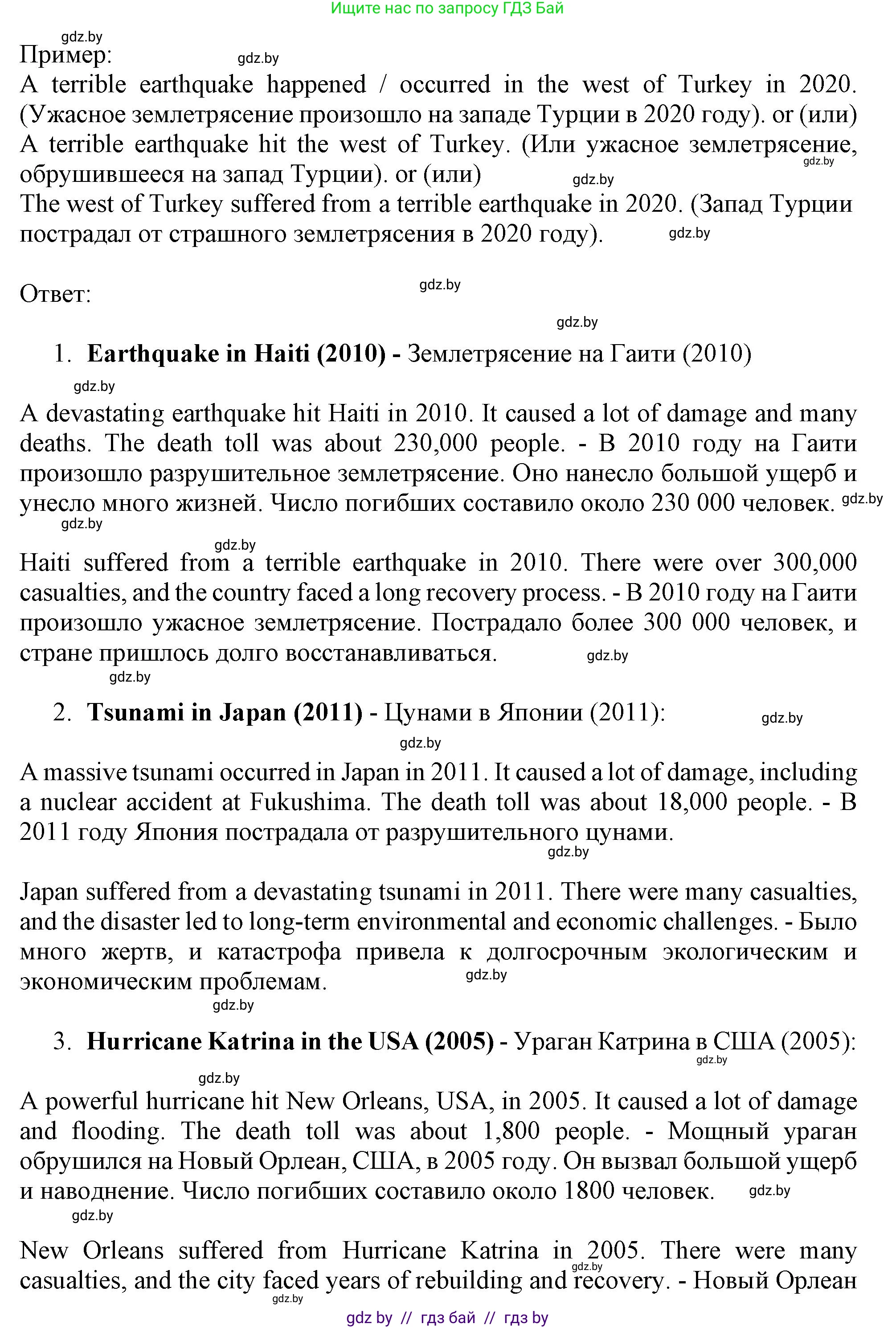 Английский язык (english), 9 класс Учебник (Student's book), авторы: Демченко Наталья Валентиновна, Юхнель Наталья Валентиновна, Романчук Вероника Романовна, Малиновская Елена Александровна, Севрюкова Татьяна Юрьевна, издательство Вышэйшая школа, Минск, 2022, белого цвета, Часть ( Part) 2, страница 24, номер 4, Решение 2 (продолжение 2)