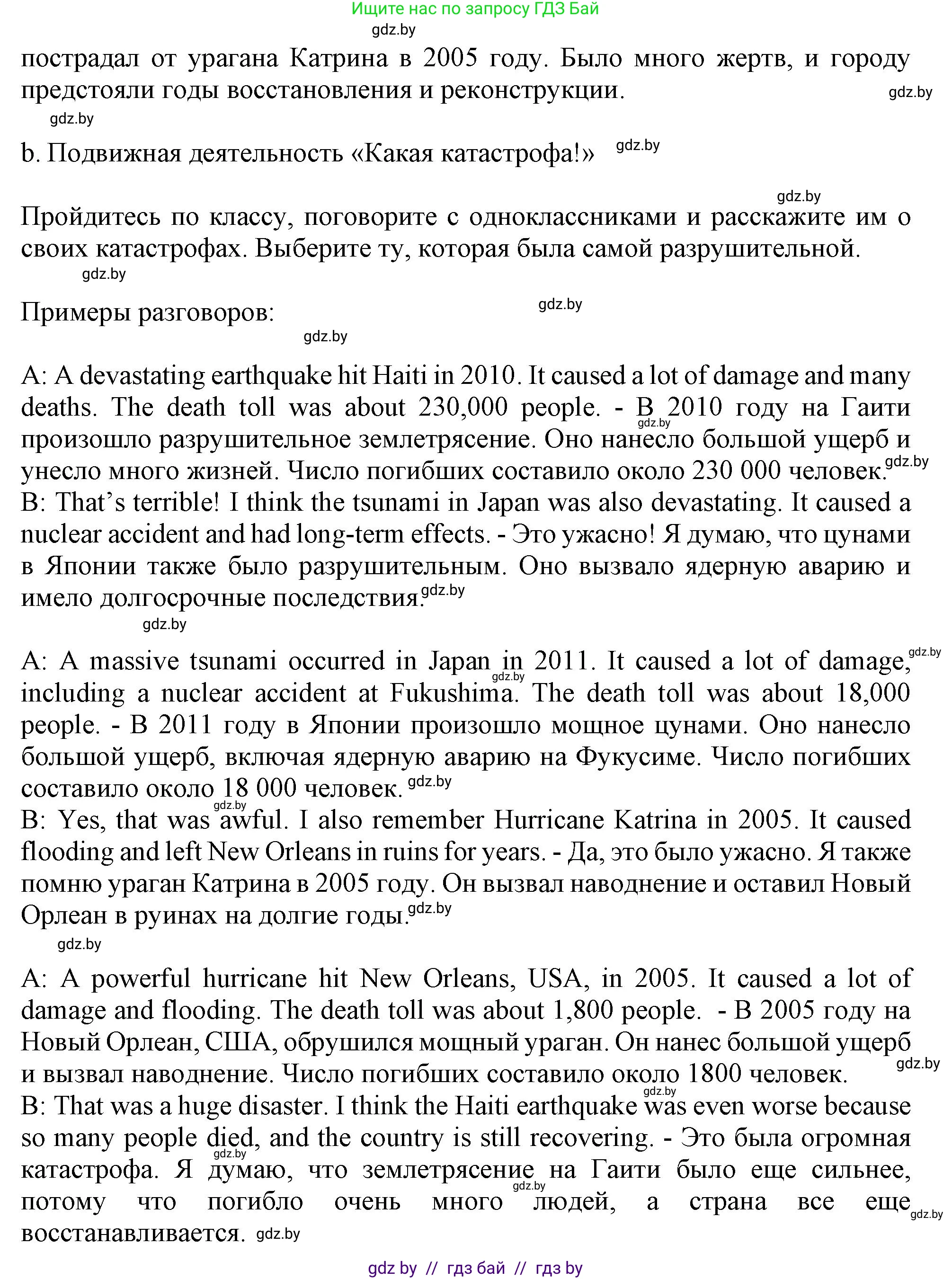 Английский язык (english), 9 класс Учебник (Student's book), авторы: Демченко Наталья Валентиновна, Юхнель Наталья Валентиновна, Романчук Вероника Романовна, Малиновская Елена Александровна, Севрюкова Татьяна Юрьевна, издательство Вышэйшая школа, Минск, 2022, белого цвета, Часть ( Part) 2, страница 24, номер 4, Решение 2 (продолжение 3)