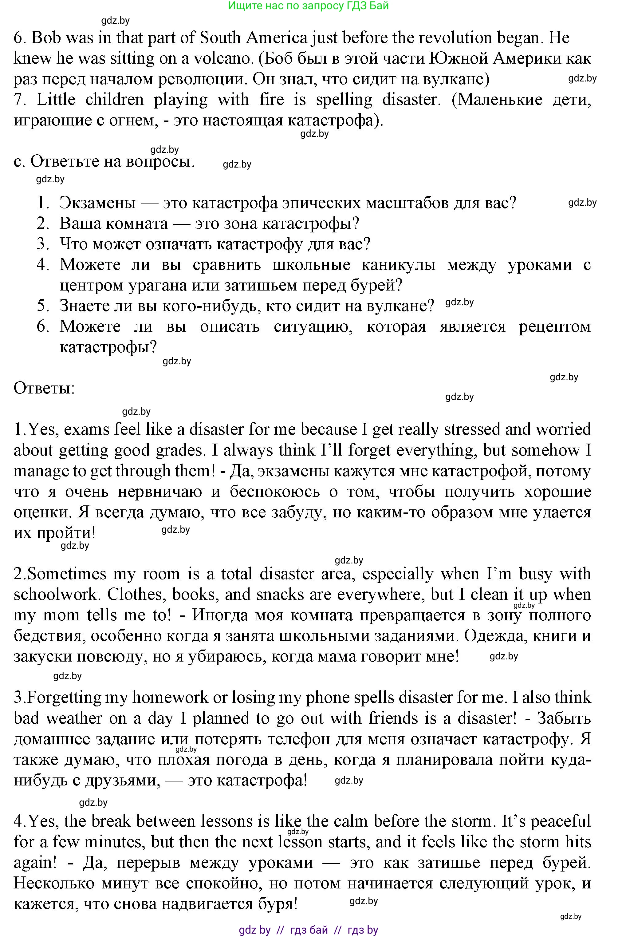 Английский язык (english), 9 класс Учебник (Student's book), авторы: Демченко Наталья Валентиновна, Юхнель Наталья Валентиновна, Романчук Вероника Романовна, Малиновская Елена Александровна, Севрюкова Татьяна Юрьевна, издательство Вышэйшая школа, Минск, 2022, белого цвета, Часть ( Part) 2, страница 24, номер 5, Решение 2 (продолжение 2)