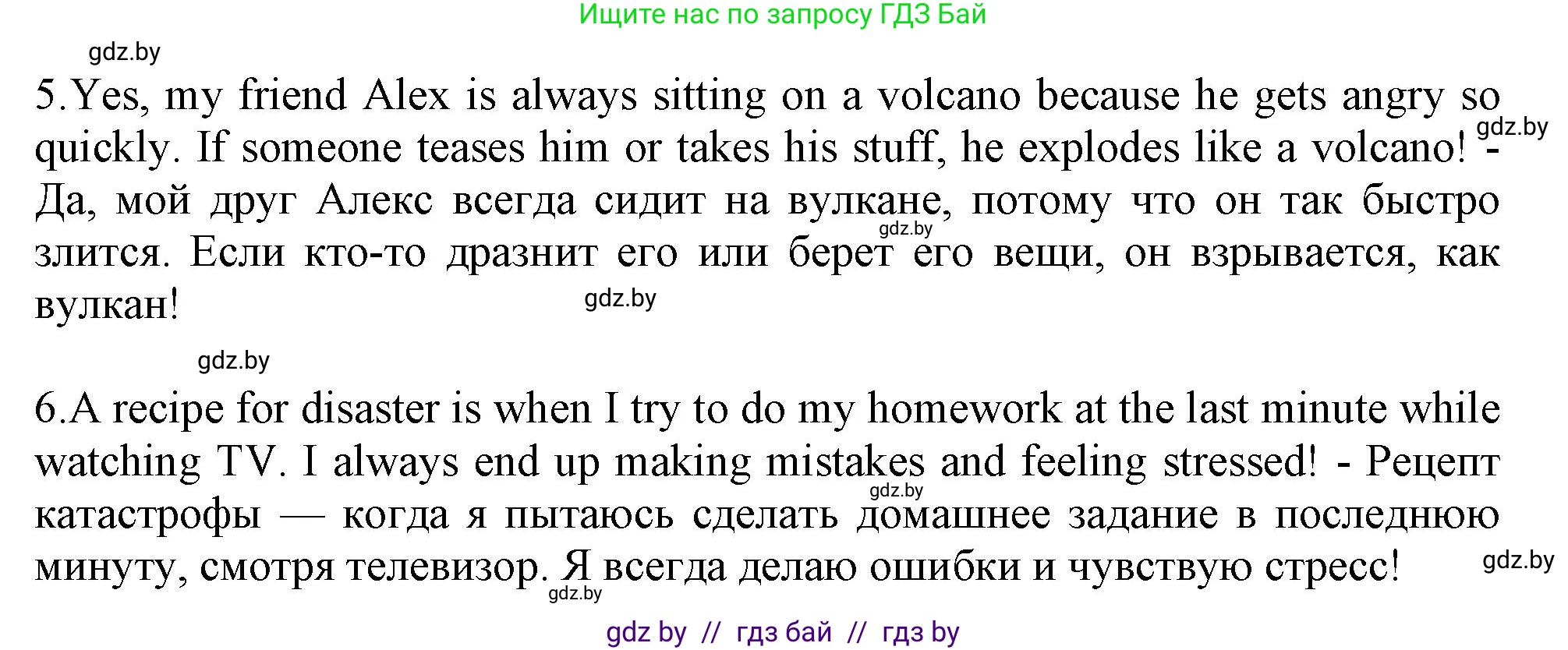 Английский язык (english), 9 класс Учебник (Student's book), авторы: Демченко Наталья Валентиновна, Юхнель Наталья Валентиновна, Романчук Вероника Романовна, Малиновская Елена Александровна, Севрюкова Татьяна Юрьевна, издательство Вышэйшая школа, Минск, 2022, белого цвета, Часть ( Part) 2, страница 24, номер 5, Решение 2 (продолжение 3)