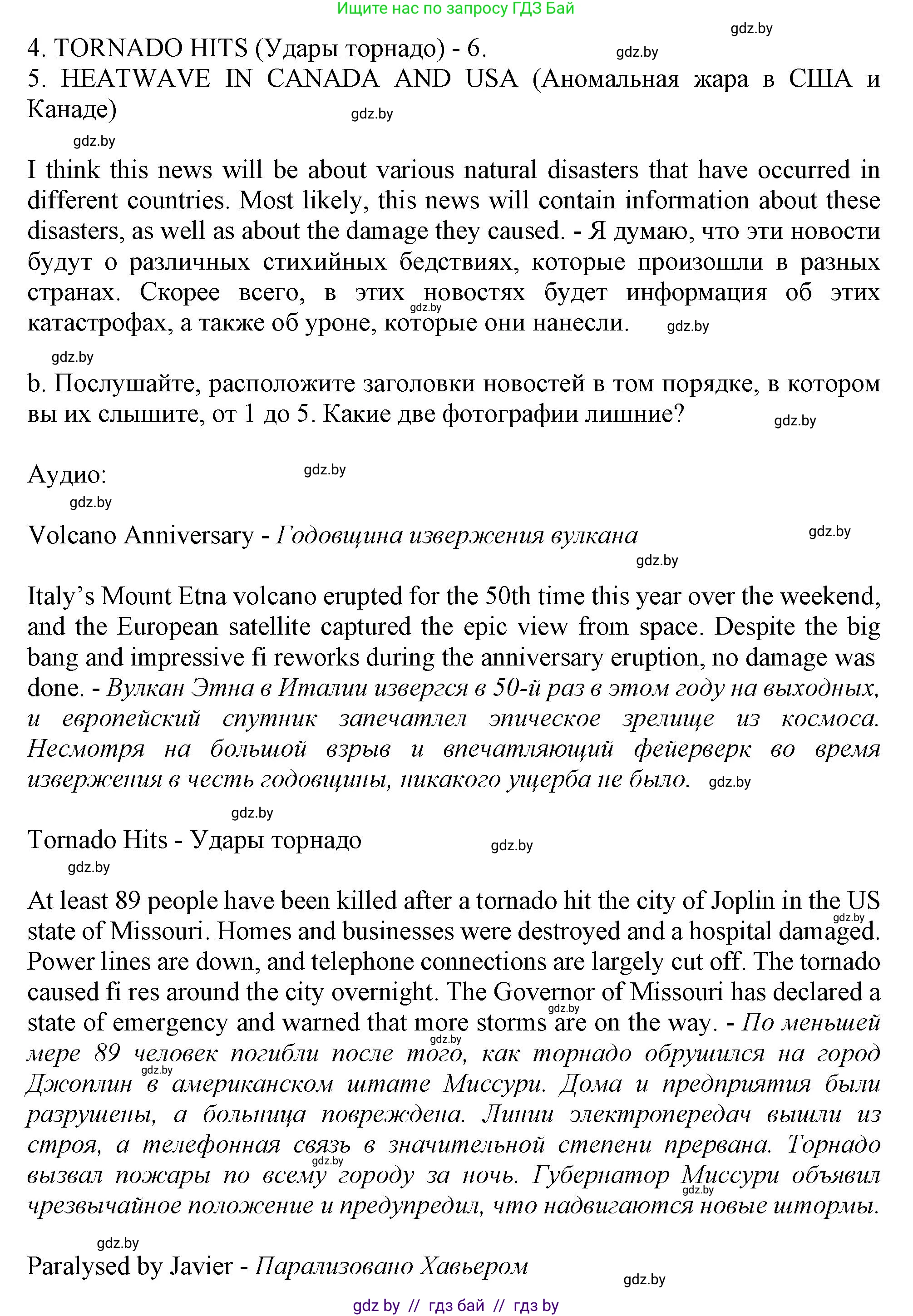 Английский язык (english), 9 класс Учебник (Student's book), авторы: Демченко Наталья Валентиновна, Юхнель Наталья Валентиновна, Романчук Вероника Романовна, Малиновская Елена Александровна, Севрюкова Татьяна Юрьевна, издательство Вышэйшая школа, Минск, 2022, белого цвета, Часть ( Part) 2, страница 26, номер 2, Решение 2 (продолжение 2)