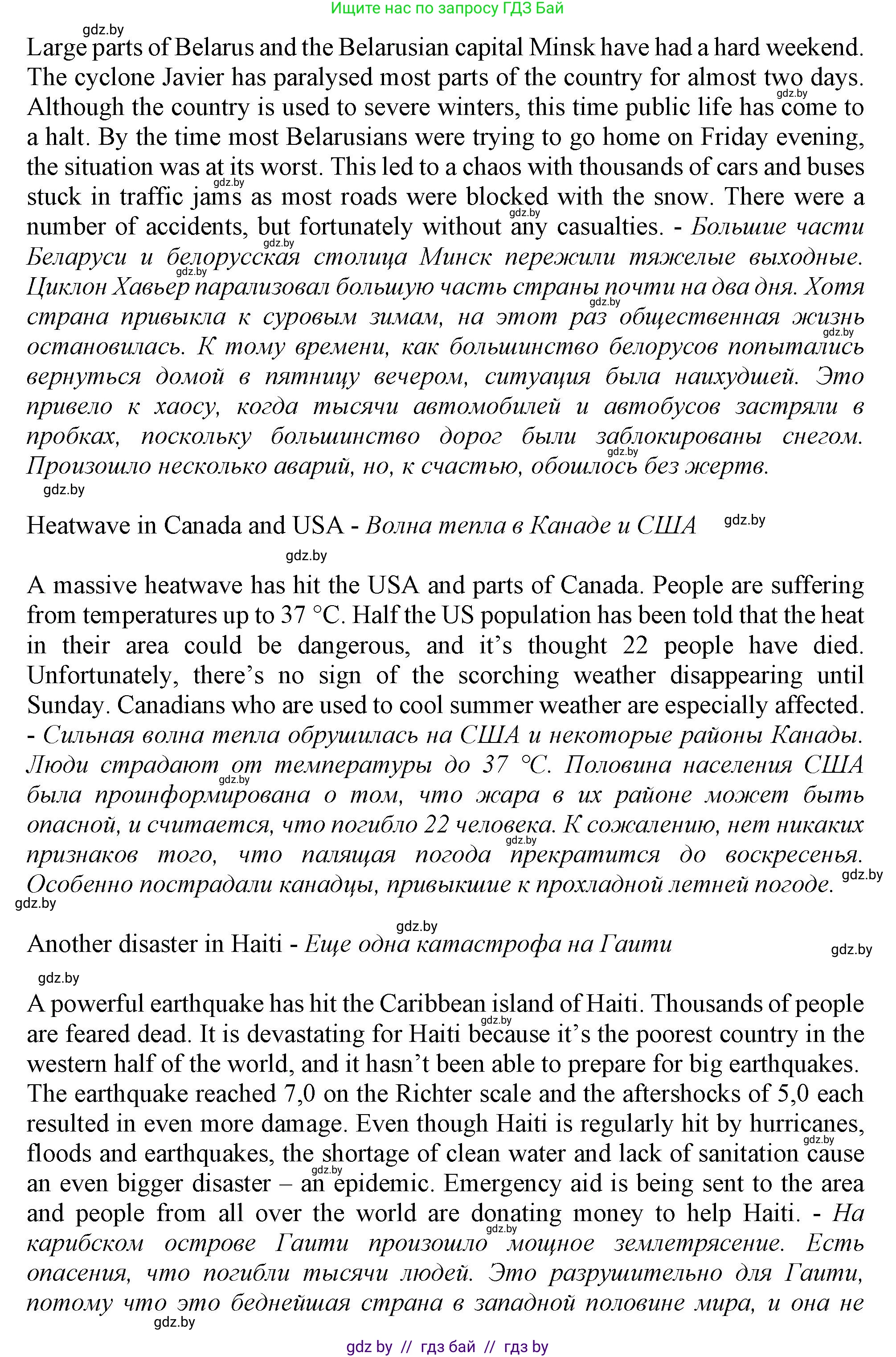 Английский язык (english), 9 класс Учебник (Student's book), авторы: Демченко Наталья Валентиновна, Юхнель Наталья Валентиновна, Романчук Вероника Романовна, Малиновская Елена Александровна, Севрюкова Татьяна Юрьевна, издательство Вышэйшая школа, Минск, 2022, белого цвета, Часть ( Part) 2, страница 26, номер 2, Решение 2 (продолжение 3)