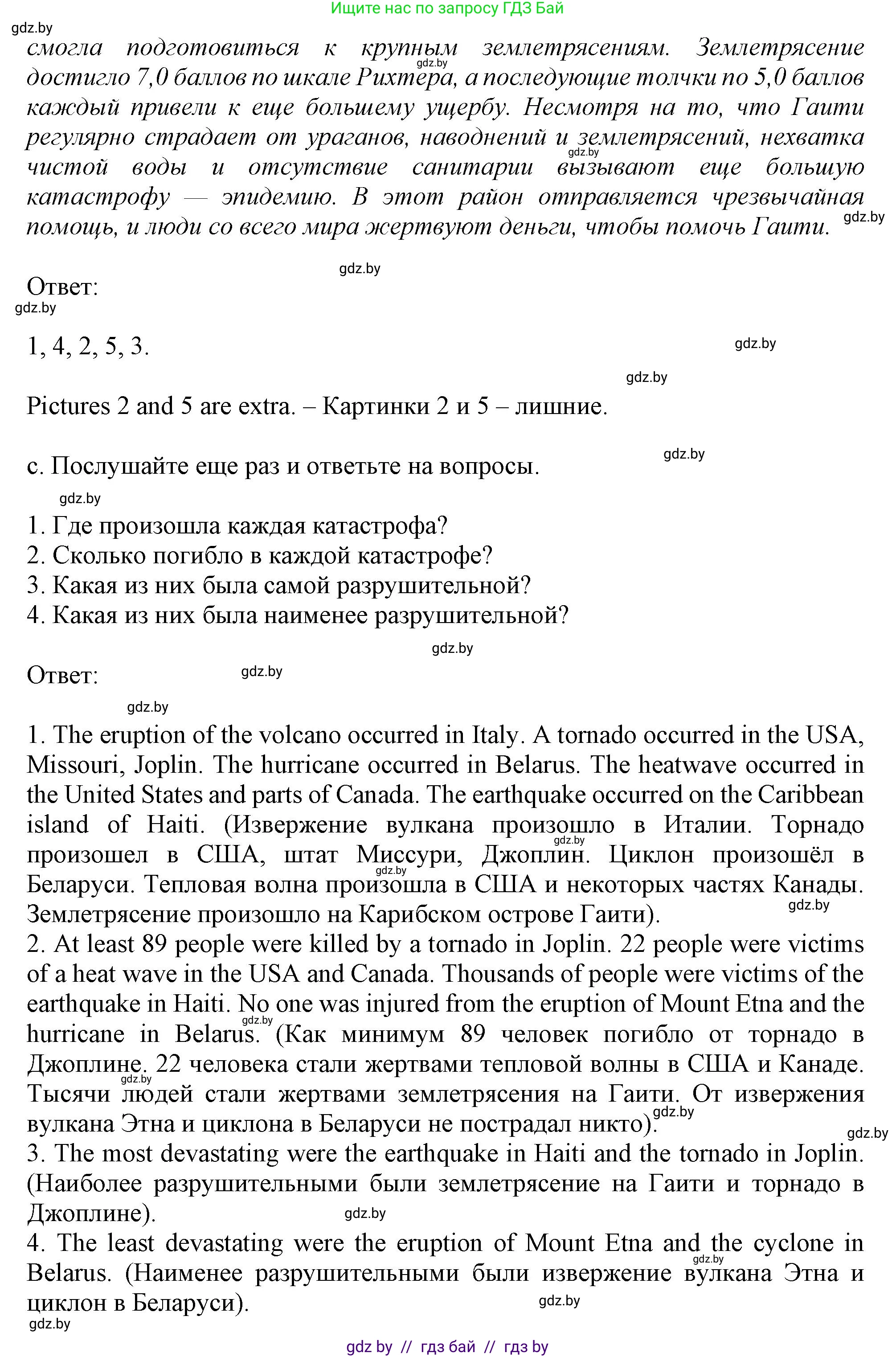 Английский язык (english), 9 класс Учебник (Student's book), авторы: Демченко Наталья Валентиновна, Юхнель Наталья Валентиновна, Романчук Вероника Романовна, Малиновская Елена Александровна, Севрюкова Татьяна Юрьевна, издательство Вышэйшая школа, Минск, 2022, белого цвета, Часть ( Part) 2, страница 26, номер 2, Решение 2 (продолжение 4)