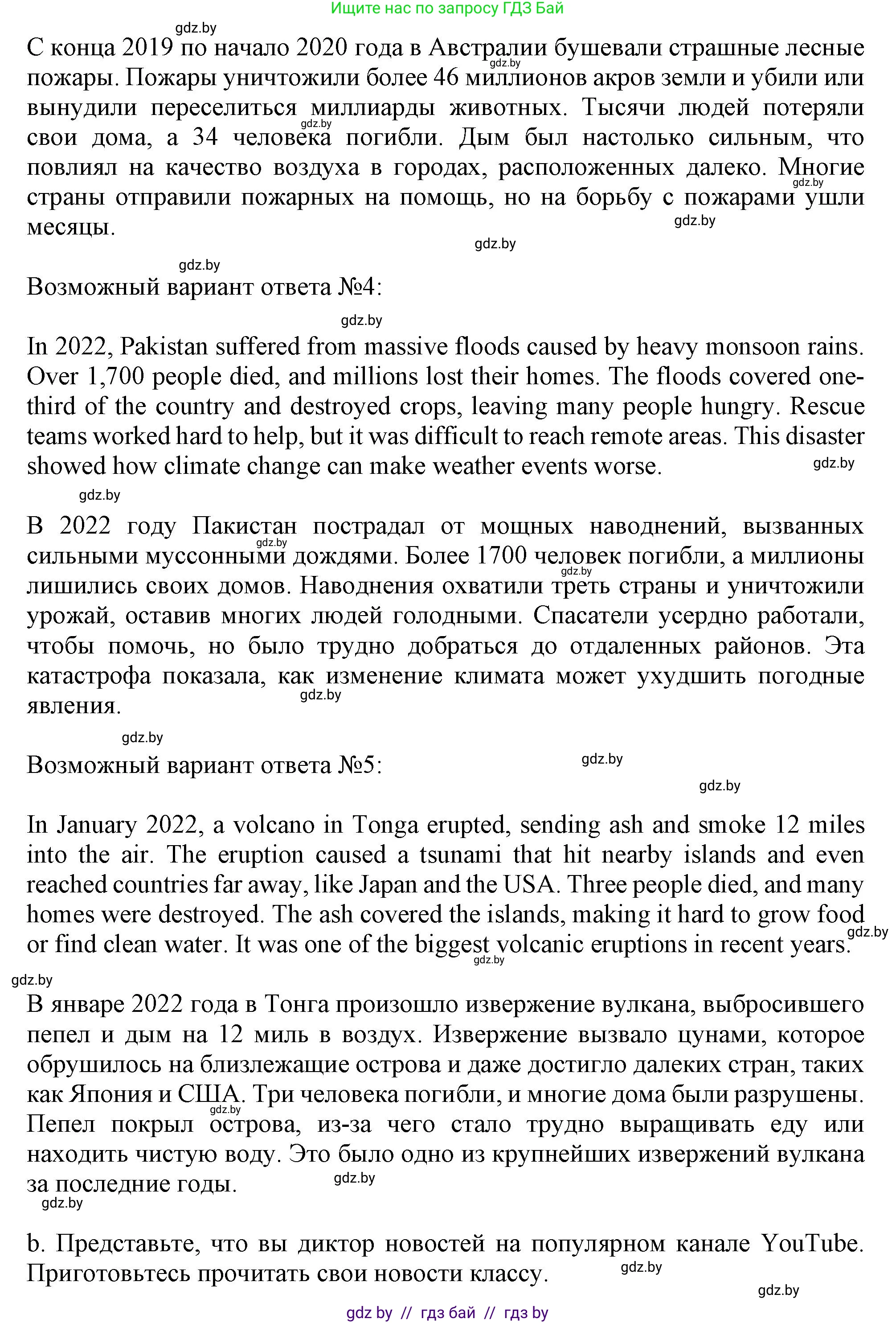 Английский язык (english), 9 класс Учебник (Student's book), авторы: Демченко Наталья Валентиновна, Юхнель Наталья Валентиновна, Романчук Вероника Романовна, Малиновская Елена Александровна, Севрюкова Татьяна Юрьевна, издательство Вышэйшая школа, Минск, 2022, белого цвета, Часть ( Part) 2, страница 28, номер 5, Решение 2 (продолжение 2)