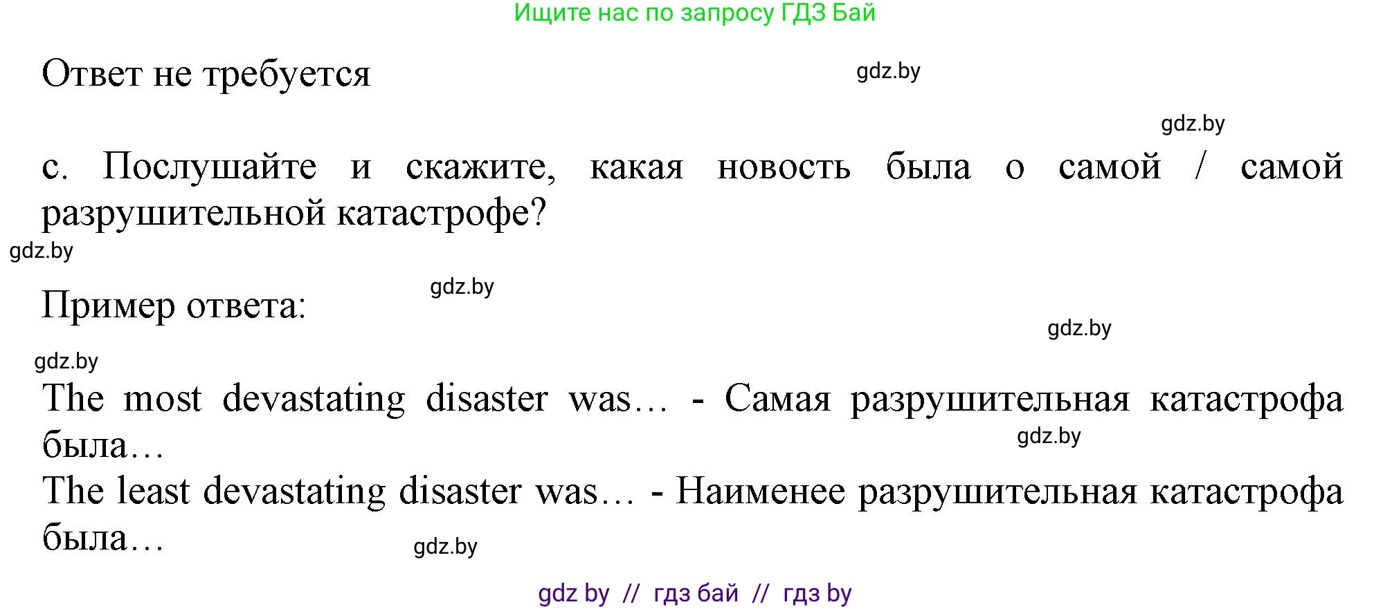 Английский язык (english), 9 класс Учебник (Student's book), авторы: Демченко Наталья Валентиновна, Юхнель Наталья Валентиновна, Романчук Вероника Романовна, Малиновская Елена Александровна, Севрюкова Татьяна Юрьевна, издательство Вышэйшая школа, Минск, 2022, белого цвета, Часть ( Part) 2, страница 28, номер 5, Решение 2 (продолжение 3)