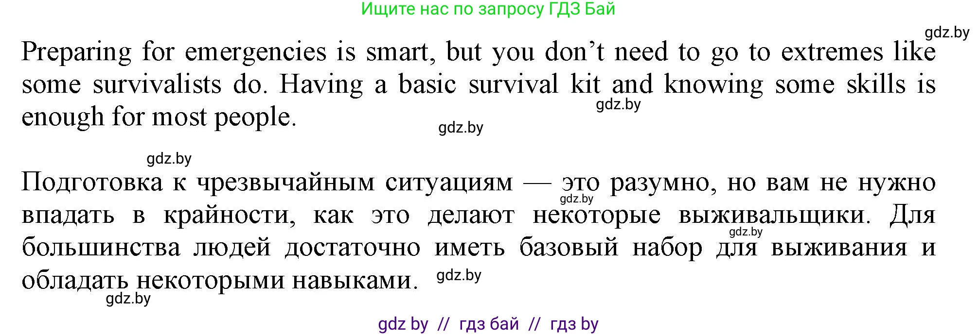 Английский язык (english), 9 класс Учебник (Student's book), авторы: Демченко Наталья Валентиновна, Юхнель Наталья Валентиновна, Романчук Вероника Романовна, Малиновская Елена Александровна, Севрюкова Татьяна Юрьевна, издательство Вышэйшая школа, Минск, 2022, белого цвета, Часть ( Part) 2, страница 29, номер 2, Решение 2 (продолжение 3)
