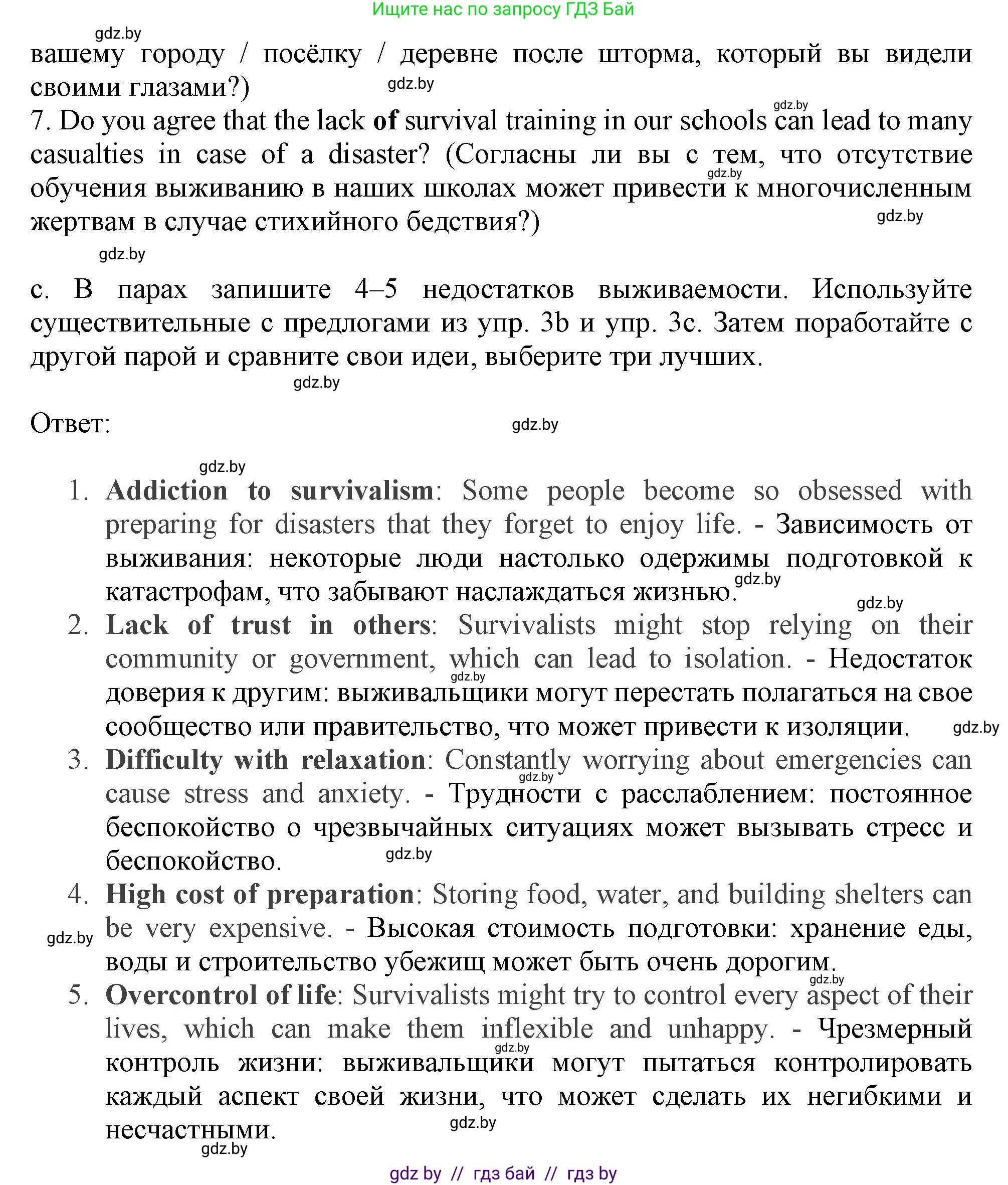 Английский язык (english), 9 класс Учебник (Student's book), авторы: Демченко Наталья Валентиновна, Юхнель Наталья Валентиновна, Романчук Вероника Романовна, Малиновская Елена Александровна, Севрюкова Татьяна Юрьевна, издательство Вышэйшая школа, Минск, 2022, белого цвета, Часть ( Part) 2, страница 31, номер 4, Решение 2 (продолжение 2)