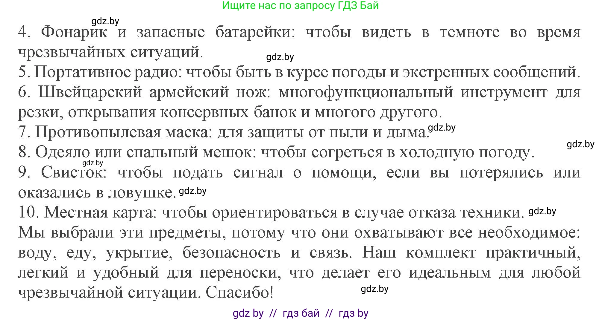 Английский язык (english), 9 класс Учебник (Student's book), авторы: Демченко Наталья Валентиновна, Юхнель Наталья Валентиновна, Романчук Вероника Романовна, Малиновская Елена Александровна, Севрюкова Татьяна Юрьевна, издательство Вышэйшая школа, Минск, 2022, белого цвета, Часть ( Part) 2, страница 31, номер 5, Решение 2 (продолжение 4)