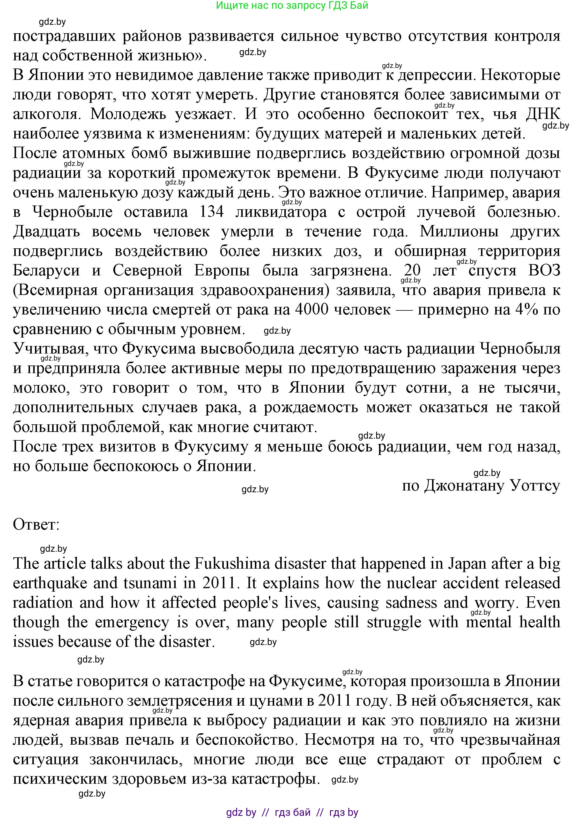 Английский язык (english), 9 класс Учебник (Student's book), авторы: Демченко Наталья Валентиновна, Юхнель Наталья Валентиновна, Романчук Вероника Романовна, Малиновская Елена Александровна, Севрюкова Татьяна Юрьевна, издательство Вышэйшая школа, Минск, 2022, белого цвета, Часть ( Part) 2, страница 167, Решение 2 (продолжение 2)