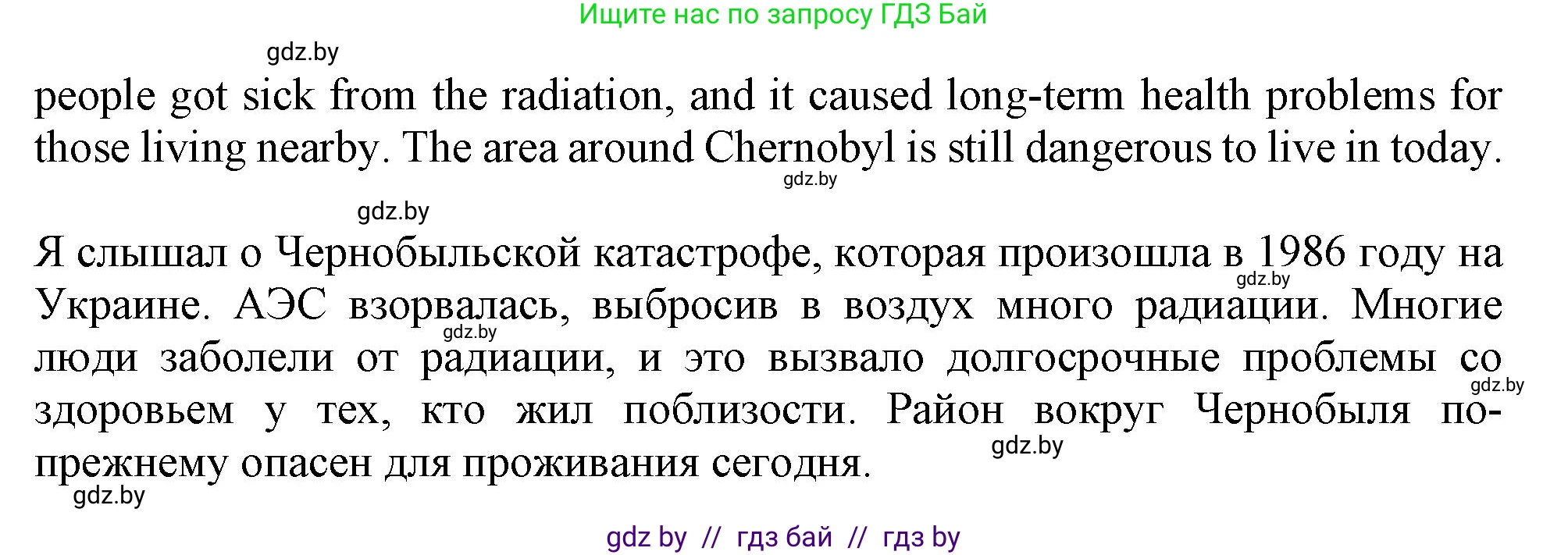 Английский язык (english), 9 класс Учебник (Student's book), авторы: Демченко Наталья Валентиновна, Юхнель Наталья Валентиновна, Романчук Вероника Романовна, Малиновская Елена Александровна, Севрюкова Татьяна Юрьевна, издательство Вышэйшая школа, Минск, 2022, белого цвета, Часть ( Part) 2, страница 167, Решение 2 (продолжение 4)