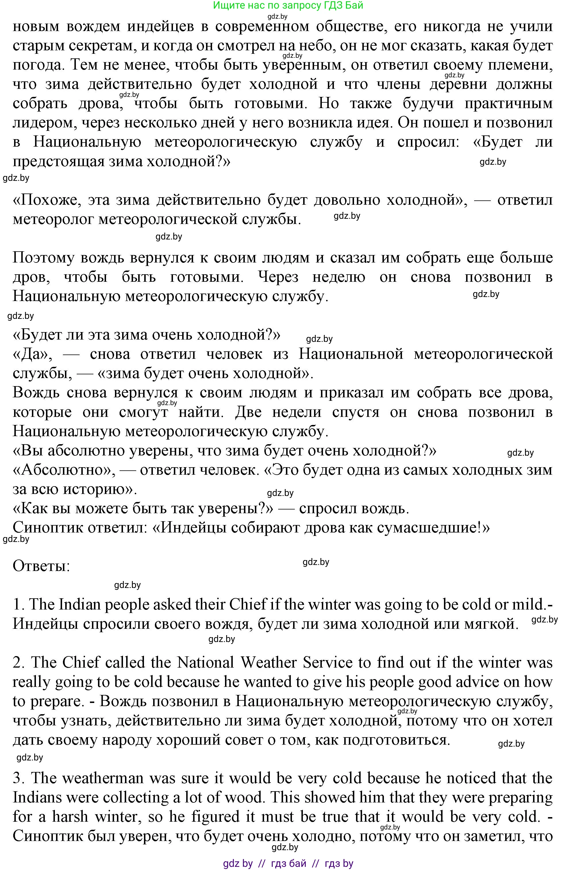 Английский язык (english), 9 класс Учебник (Student's book), авторы: Демченко Наталья Валентиновна, Юхнель Наталья Валентиновна, Романчук Вероника Романовна, Малиновская Елена Александровна, Севрюкова Татьяна Юрьевна, издательство Вышэйшая школа, Минск, 2022, белого цвета, Часть ( Part) 2, страница 169, Решение 2 (продолжение 2)