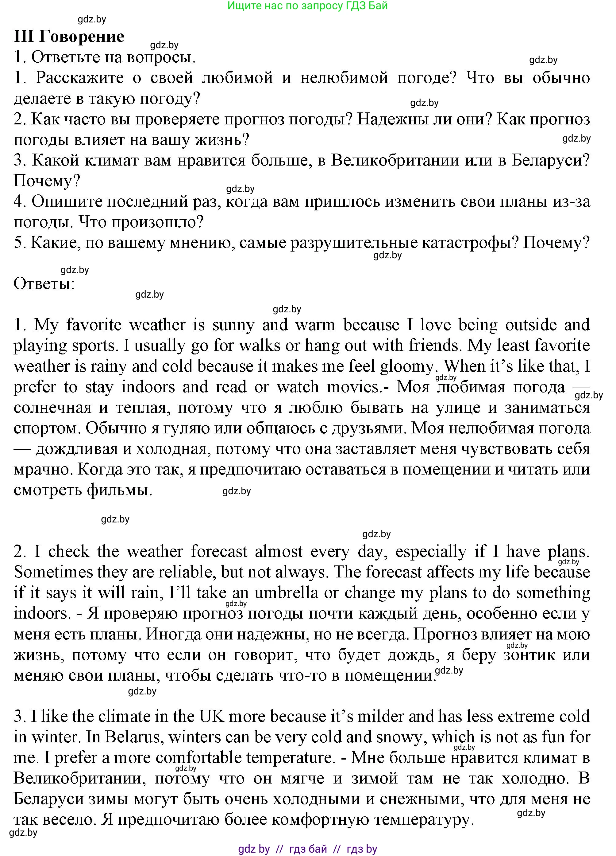 Английский язык (english), 9 класс Учебник (Student's book), авторы: Демченко Наталья Валентиновна, Юхнель Наталья Валентиновна, Романчук Вероника Романовна, Малиновская Елена Александровна, Севрюкова Татьяна Юрьевна, издательство Вышэйшая школа, Минск, 2022, белого цвета, Часть ( Part) 2, страница 169, Решение 2