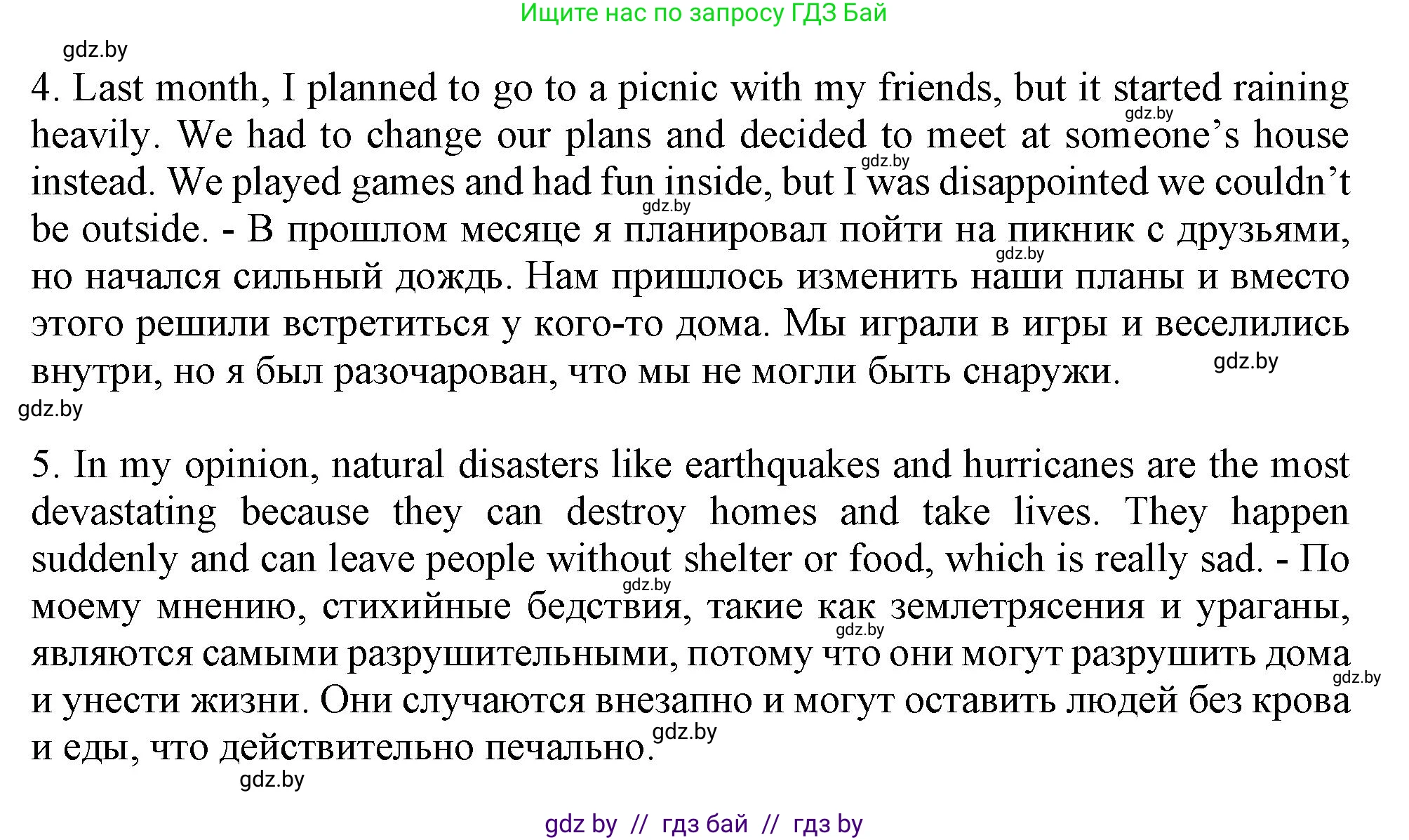Английский язык (english), 9 класс Учебник (Student's book), авторы: Демченко Наталья Валентиновна, Юхнель Наталья Валентиновна, Романчук Вероника Романовна, Малиновская Елена Александровна, Севрюкова Татьяна Юрьевна, издательство Вышэйшая школа, Минск, 2022, белого цвета, Часть ( Part) 2, страница 169, Решение 2 (продолжение 2)