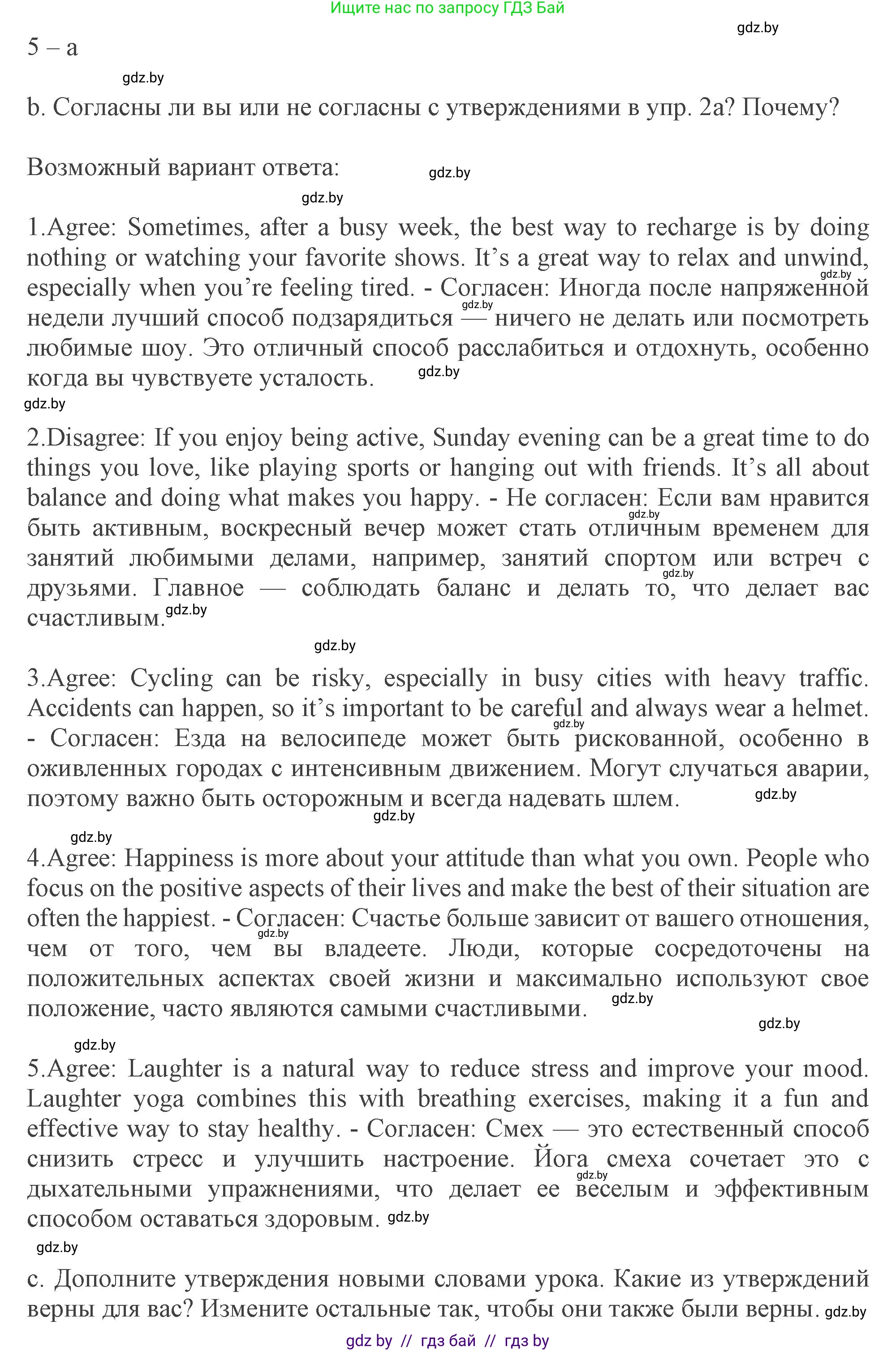 Английский язык (english), 9 класс Учебник (Student's book), авторы: Демченко Наталья Валентиновна, Юхнель Наталья Валентиновна, Романчук Вероника Романовна, Малиновская Елена Александровна, Севрюкова Татьяна Юрьевна, издательство Вышэйшая школа, Минск, 2022, белого цвета, Часть ( Part) 2, страница 34, номер 2, Решение 2 (продолжение 2)