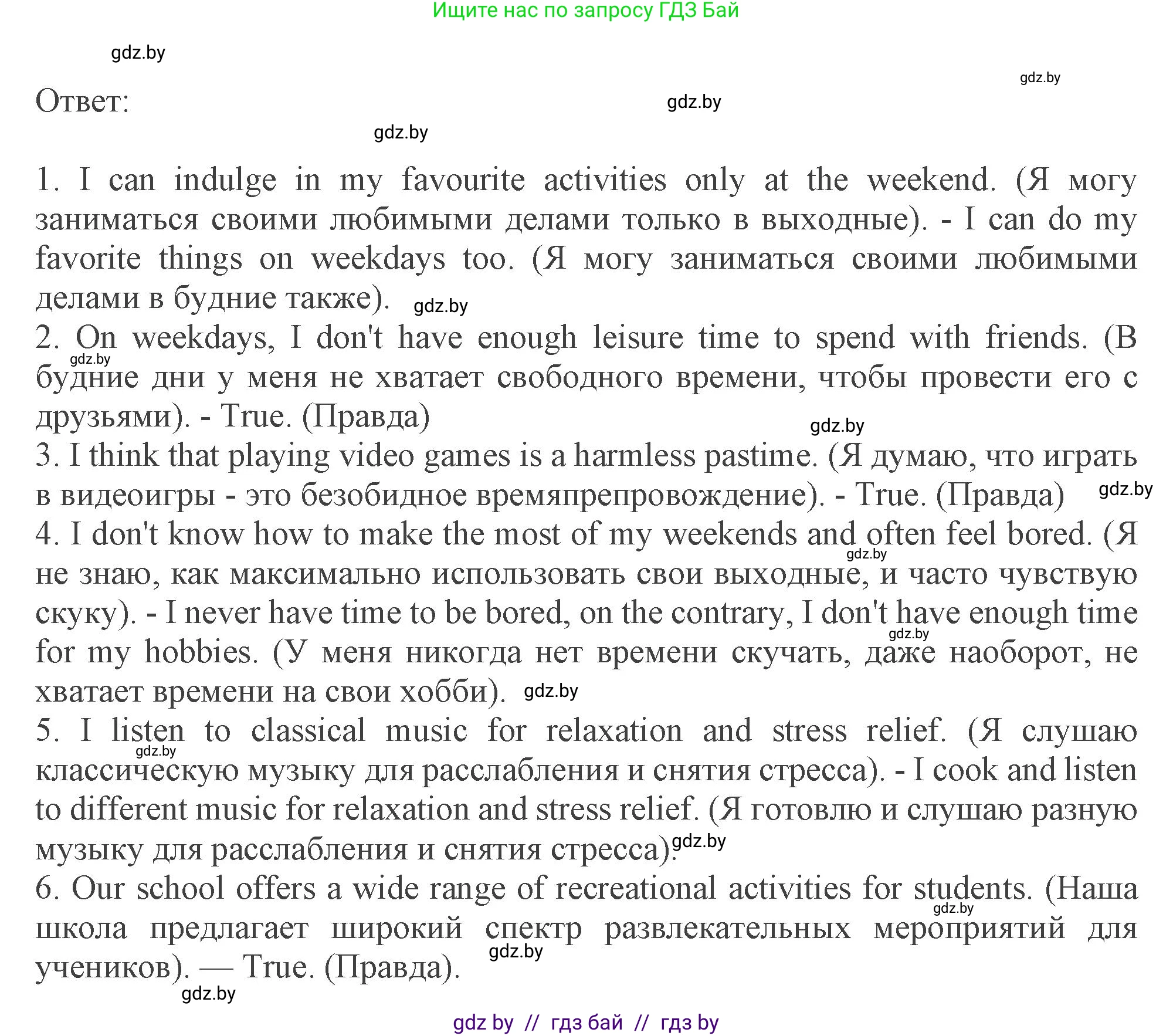 Английский язык (english), 9 класс Учебник (Student's book), авторы: Демченко Наталья Валентиновна, Юхнель Наталья Валентиновна, Романчук Вероника Романовна, Малиновская Елена Александровна, Севрюкова Татьяна Юрьевна, издательство Вышэйшая школа, Минск, 2022, белого цвета, Часть ( Part) 2, страница 34, номер 2, Решение 2 (продолжение 3)