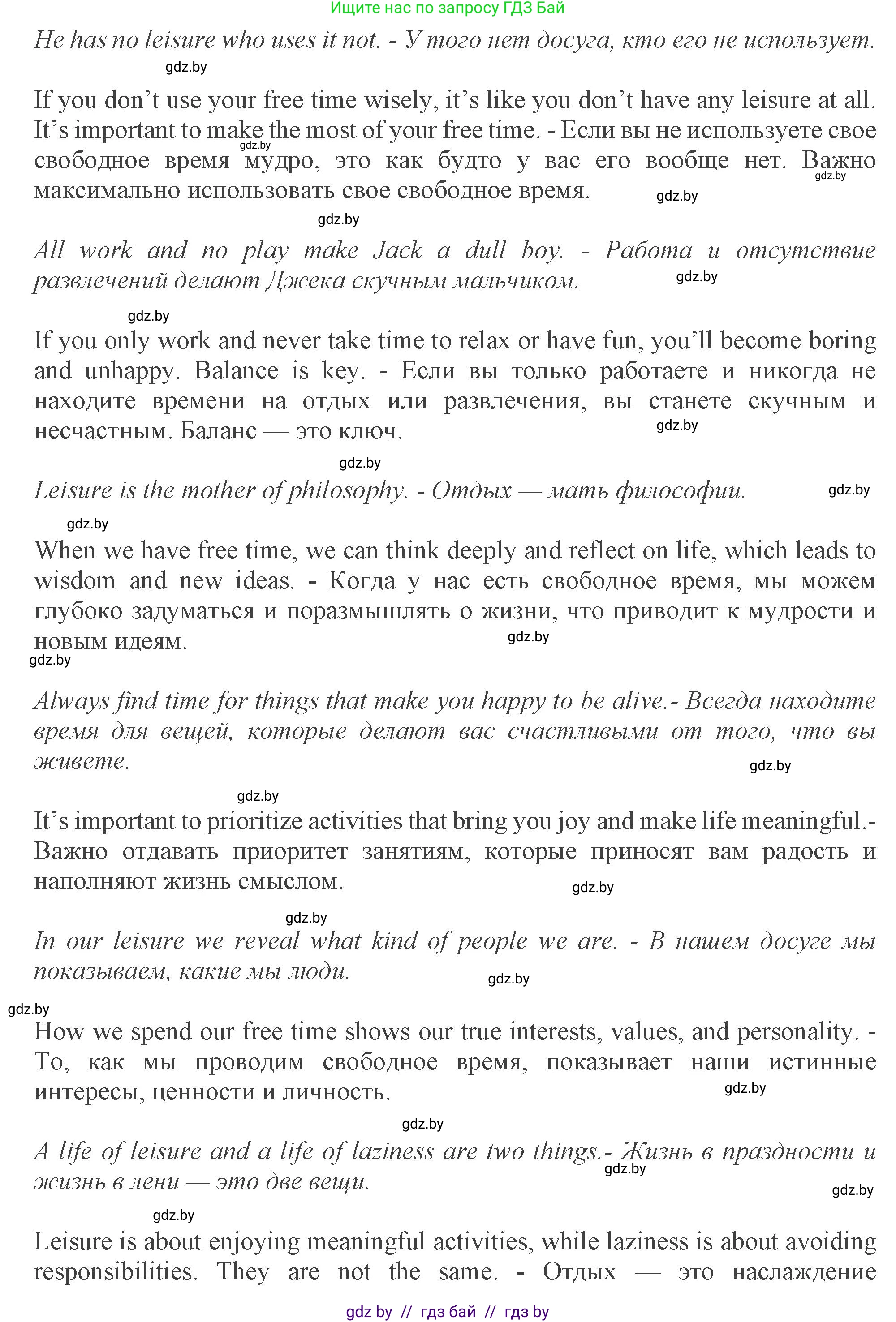 Английский язык (english), 9 класс Учебник (Student's book), авторы: Демченко Наталья Валентиновна, Юхнель Наталья Валентиновна, Романчук Вероника Романовна, Малиновская Елена Александровна, Севрюкова Татьяна Юрьевна, издательство Вышэйшая школа, Минск, 2022, белого цвета, Часть ( Part) 2, страница 35, номер 3, Решение 2 (продолжение 2)