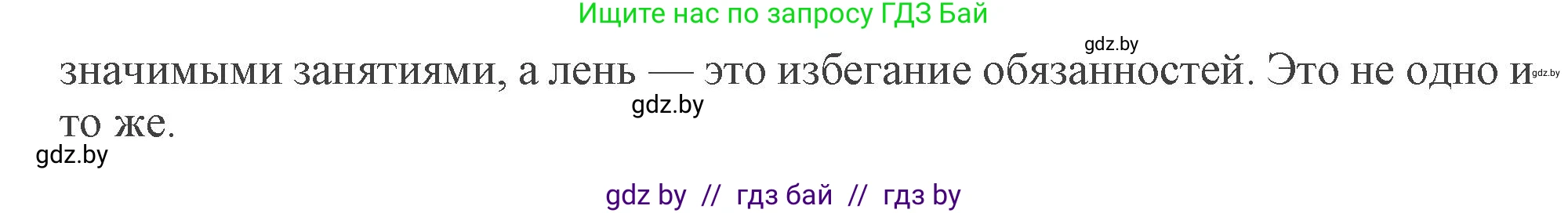 Английский язык (english), 9 класс Учебник (Student's book), авторы: Демченко Наталья Валентиновна, Юхнель Наталья Валентиновна, Романчук Вероника Романовна, Малиновская Елена Александровна, Севрюкова Татьяна Юрьевна, издательство Вышэйшая школа, Минск, 2022, белого цвета, Часть ( Part) 2, страница 35, номер 3, Решение 2 (продолжение 3)