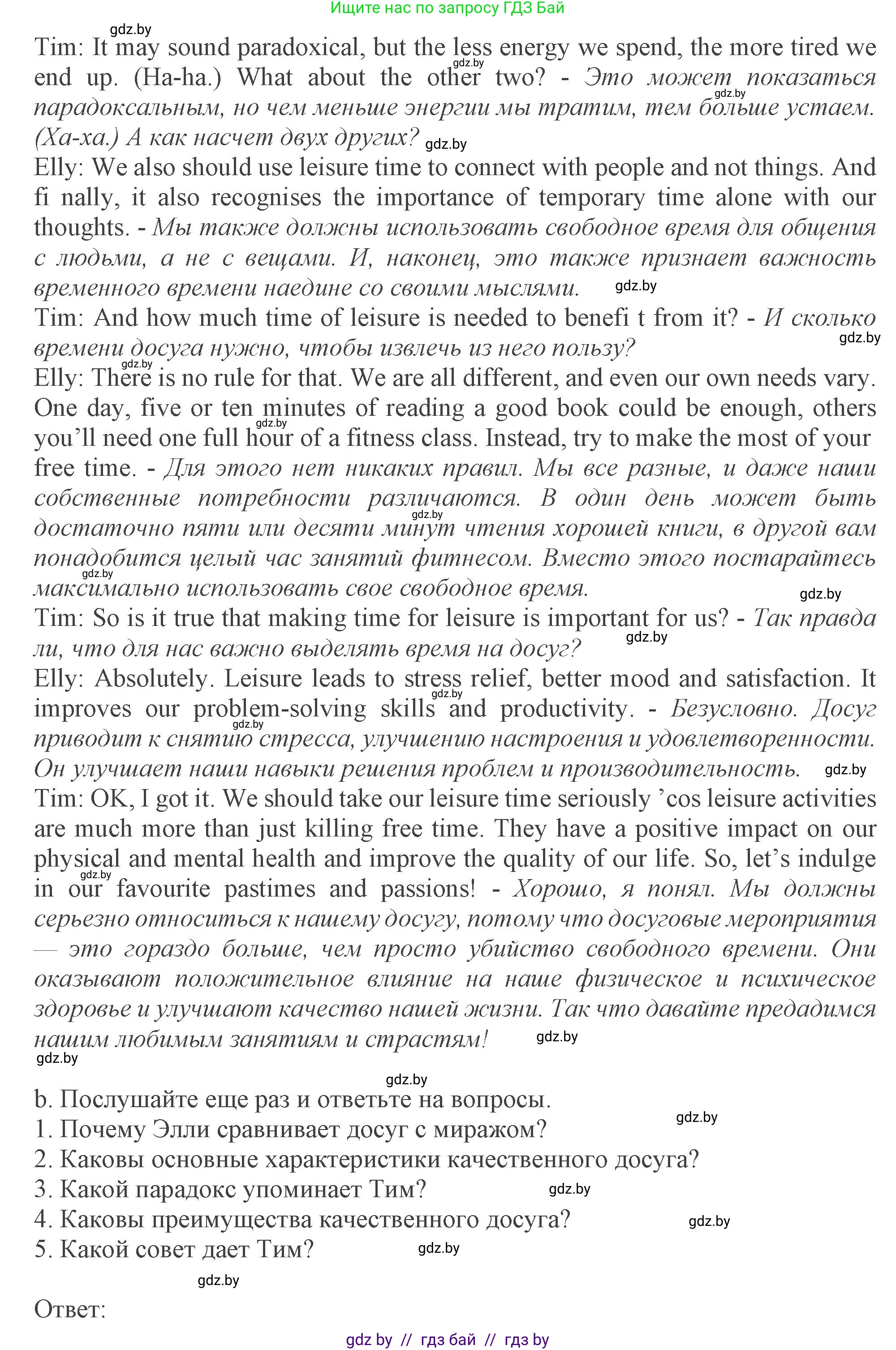 Английский язык (english), 9 класс Учебник (Student's book), авторы: Демченко Наталья Валентиновна, Юхнель Наталья Валентиновна, Романчук Вероника Романовна, Малиновская Елена Александровна, Севрюкова Татьяна Юрьевна, издательство Вышэйшая школа, Минск, 2022, белого цвета, Часть ( Part) 2, страница 35, номер 4, Решение 2 (продолжение 2)
