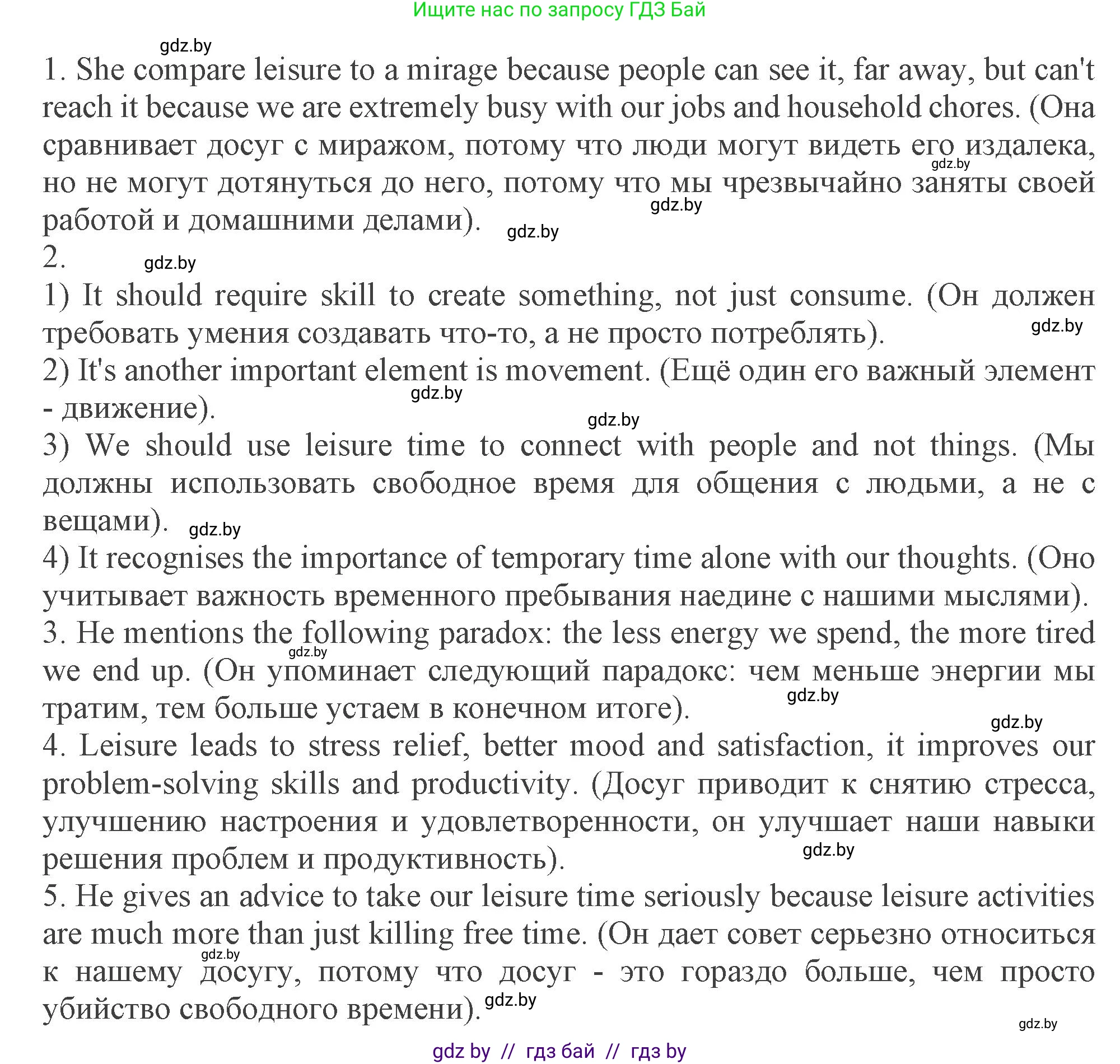 Английский язык (english), 9 класс Учебник (Student's book), авторы: Демченко Наталья Валентиновна, Юхнель Наталья Валентиновна, Романчук Вероника Романовна, Малиновская Елена Александровна, Севрюкова Татьяна Юрьевна, издательство Вышэйшая школа, Минск, 2022, белого цвета, Часть ( Part) 2, страница 35, номер 4, Решение 2 (продолжение 3)