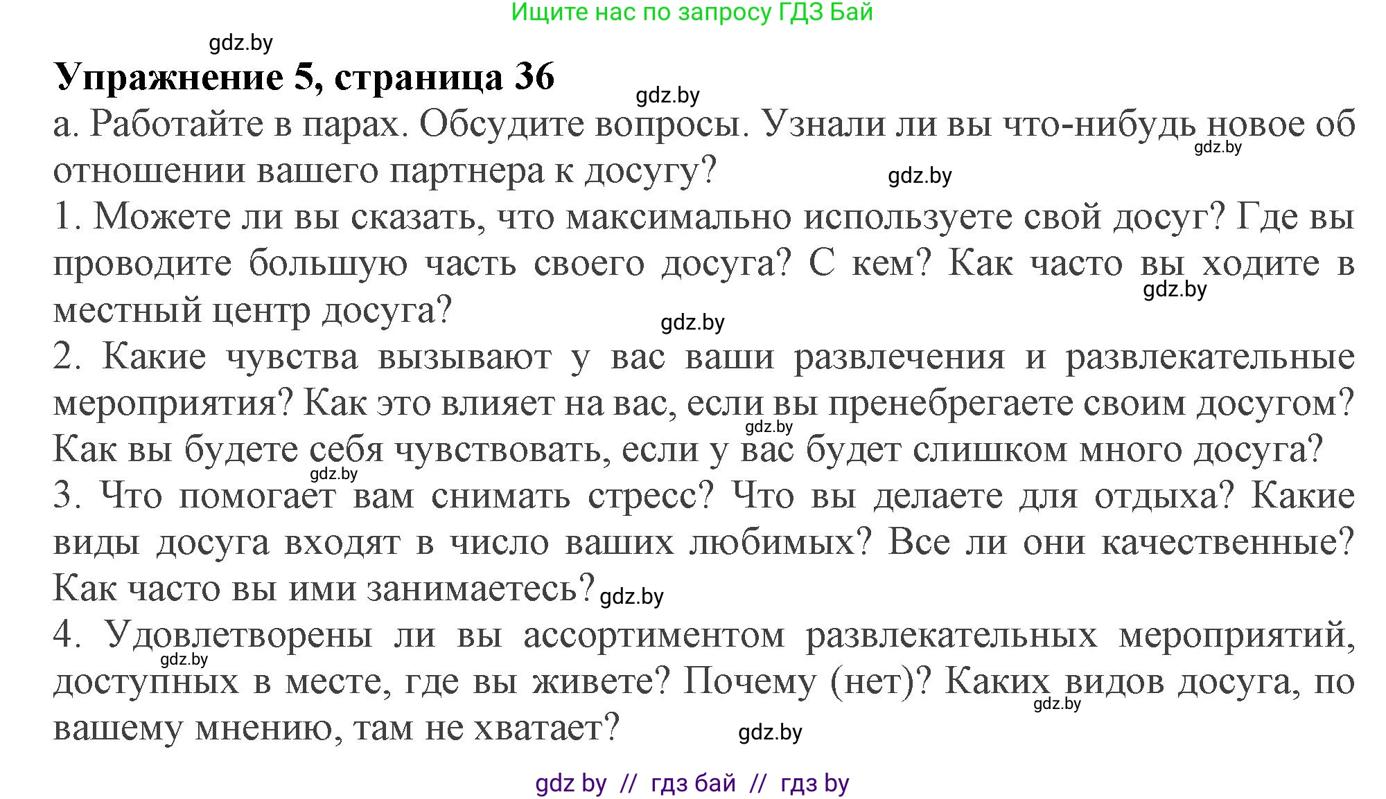 Английский язык (english), 9 класс Учебник (Student's book), авторы: Демченко Наталья Валентиновна, Юхнель Наталья Валентиновна, Романчук Вероника Романовна, Малиновская Елена Александровна, Севрюкова Татьяна Юрьевна, издательство Вышэйшая школа, Минск, 2022, белого цвета, Часть ( Part) 2, страница 36, номер 5, Решение 2