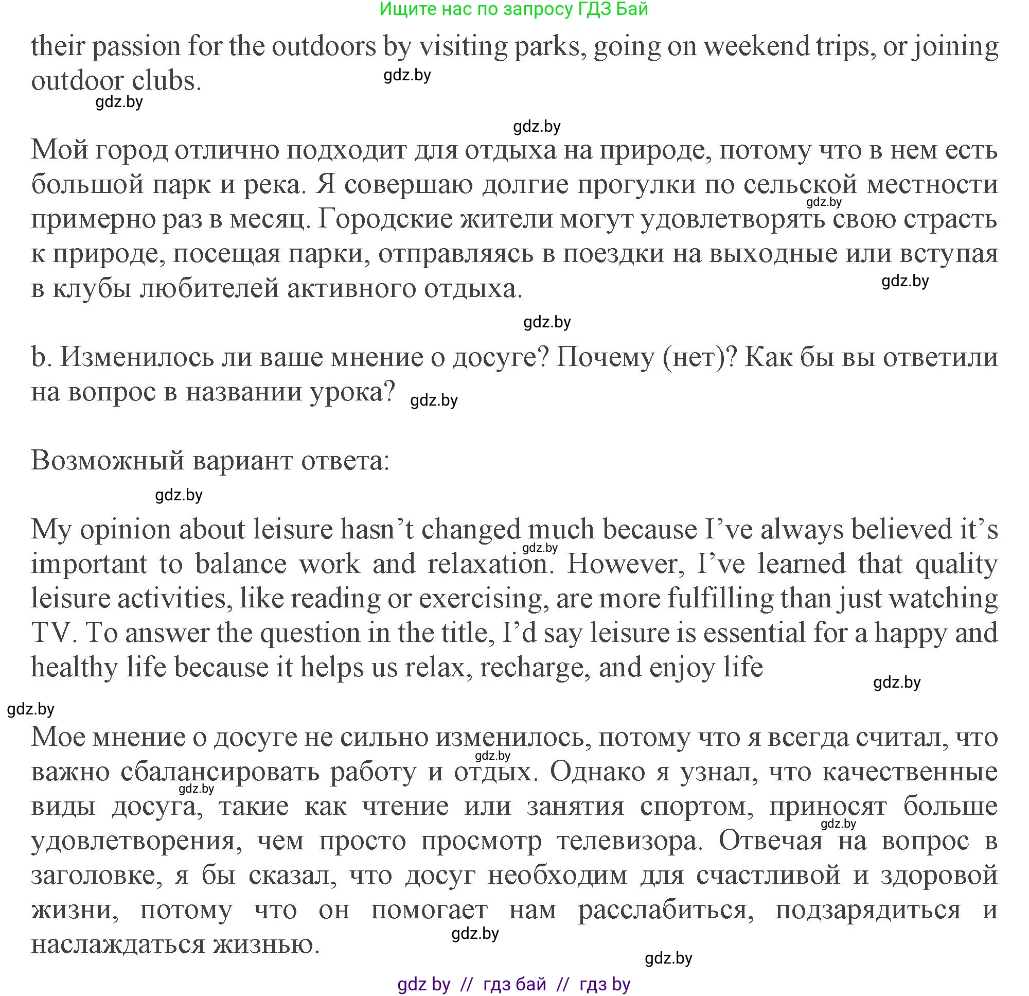 Английский язык (english), 9 класс Учебник (Student's book), авторы: Демченко Наталья Валентиновна, Юхнель Наталья Валентиновна, Романчук Вероника Романовна, Малиновская Елена Александровна, Севрюкова Татьяна Юрьевна, издательство Вышэйшая школа, Минск, 2022, белого цвета, Часть ( Part) 2, страница 36, номер 5, Решение 2 (продолжение 3)