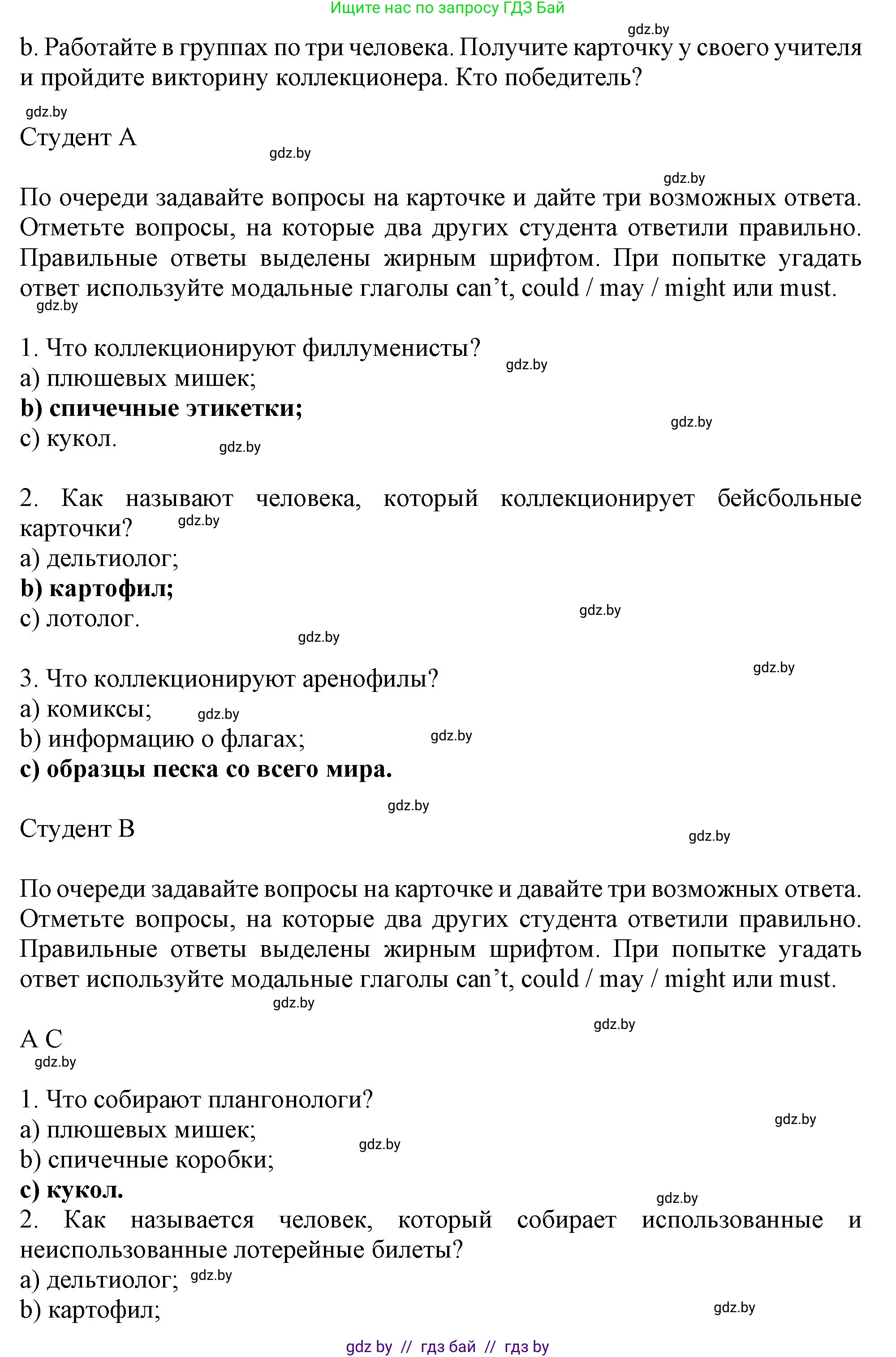 Английский язык (english), 9 класс Учебник (Student's book), авторы: Демченко Наталья Валентиновна, Юхнель Наталья Валентиновна, Романчук Вероника Романовна, Малиновская Елена Александровна, Севрюкова Татьяна Юрьевна, издательство Вышэйшая школа, Минск, 2022, белого цвета, Часть ( Part) 2, страница 60, номер 1, Решение 2 (продолжение 2)