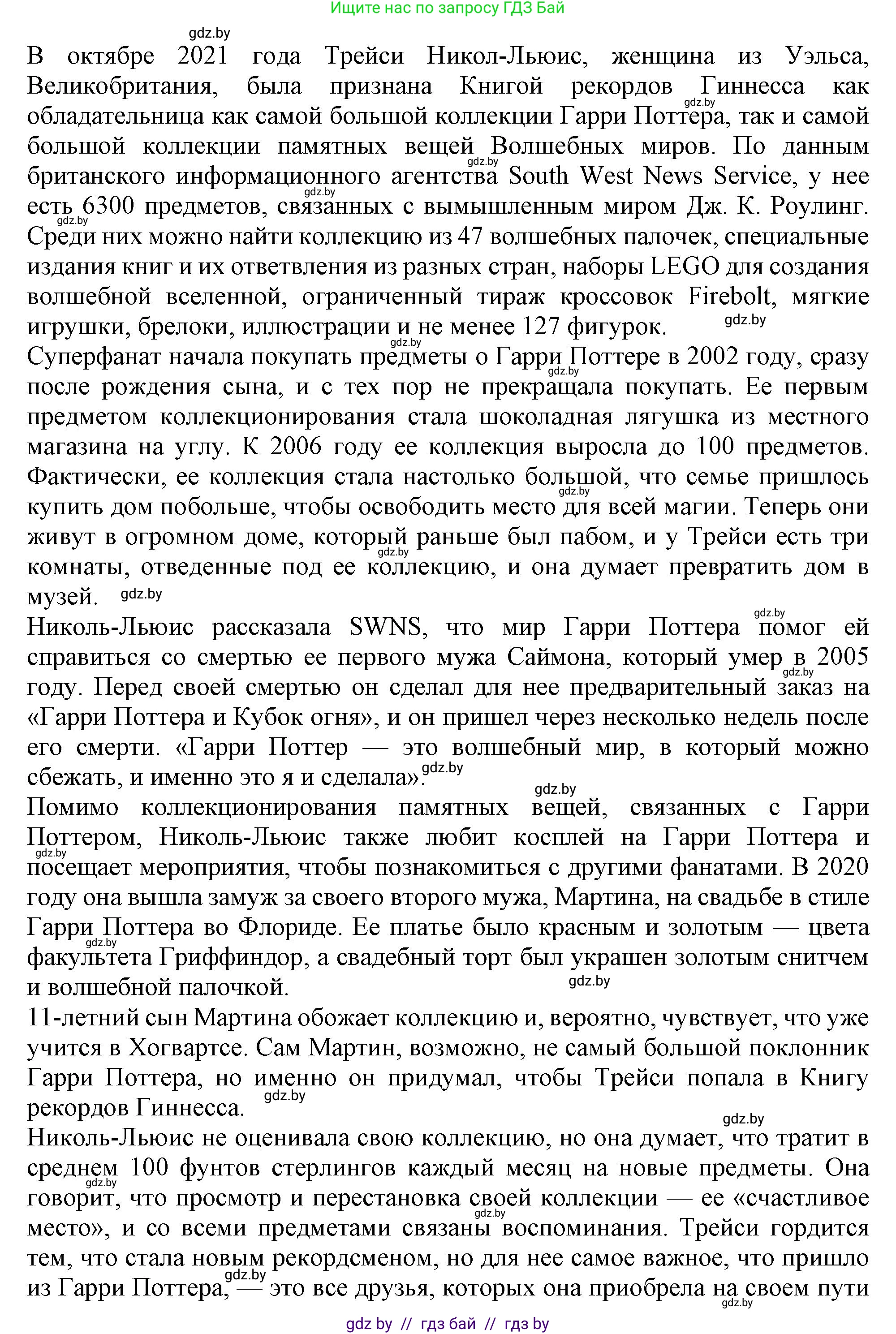 Английский язык (english), 9 класс Учебник (Student's book), авторы: Демченко Наталья Валентиновна, Юхнель Наталья Валентиновна, Романчук Вероника Романовна, Малиновская Елена Александровна, Севрюкова Татьяна Юрьевна, издательство Вышэйшая школа, Минск, 2022, белого цвета, Часть ( Part) 2, страница 61, номер 2, Решение 2 (продолжение 2)