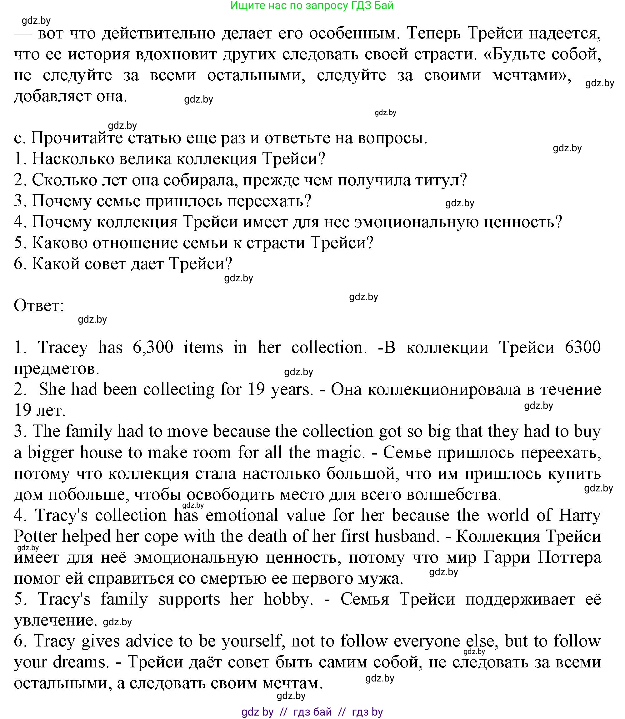 Английский язык (english), 9 класс Учебник (Student's book), авторы: Демченко Наталья Валентиновна, Юхнель Наталья Валентиновна, Романчук Вероника Романовна, Малиновская Елена Александровна, Севрюкова Татьяна Юрьевна, издательство Вышэйшая школа, Минск, 2022, белого цвета, Часть ( Part) 2, страница 61, номер 2, Решение 2 (продолжение 3)