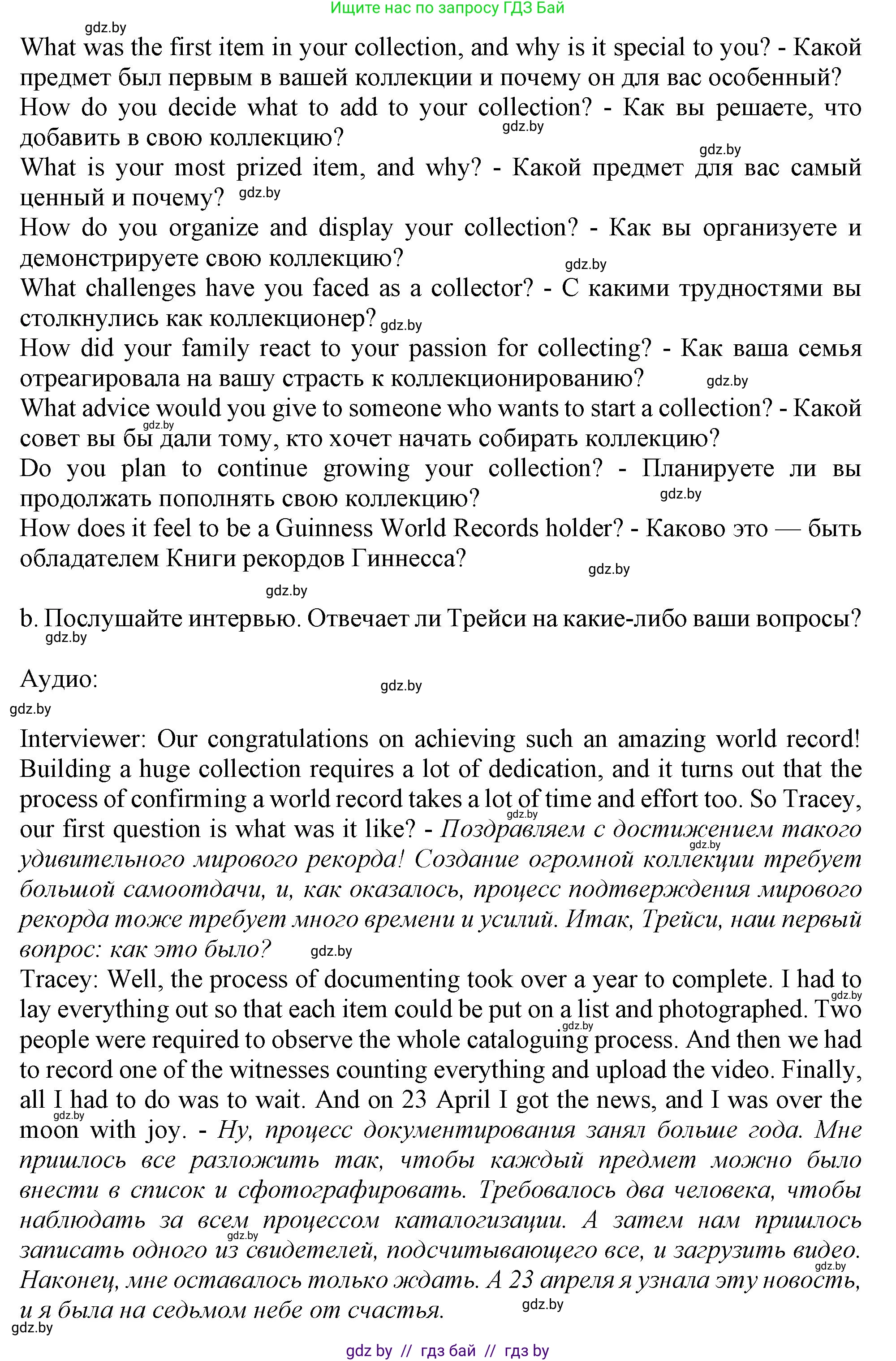 Английский язык (english), 9 класс Учебник (Student's book), авторы: Демченко Наталья Валентиновна, Юхнель Наталья Валентиновна, Романчук Вероника Романовна, Малиновская Елена Александровна, Севрюкова Татьяна Юрьевна, издательство Вышэйшая школа, Минск, 2022, белого цвета, Часть ( Part) 2, страница 62, номер 3, Решение 2 (продолжение 2)