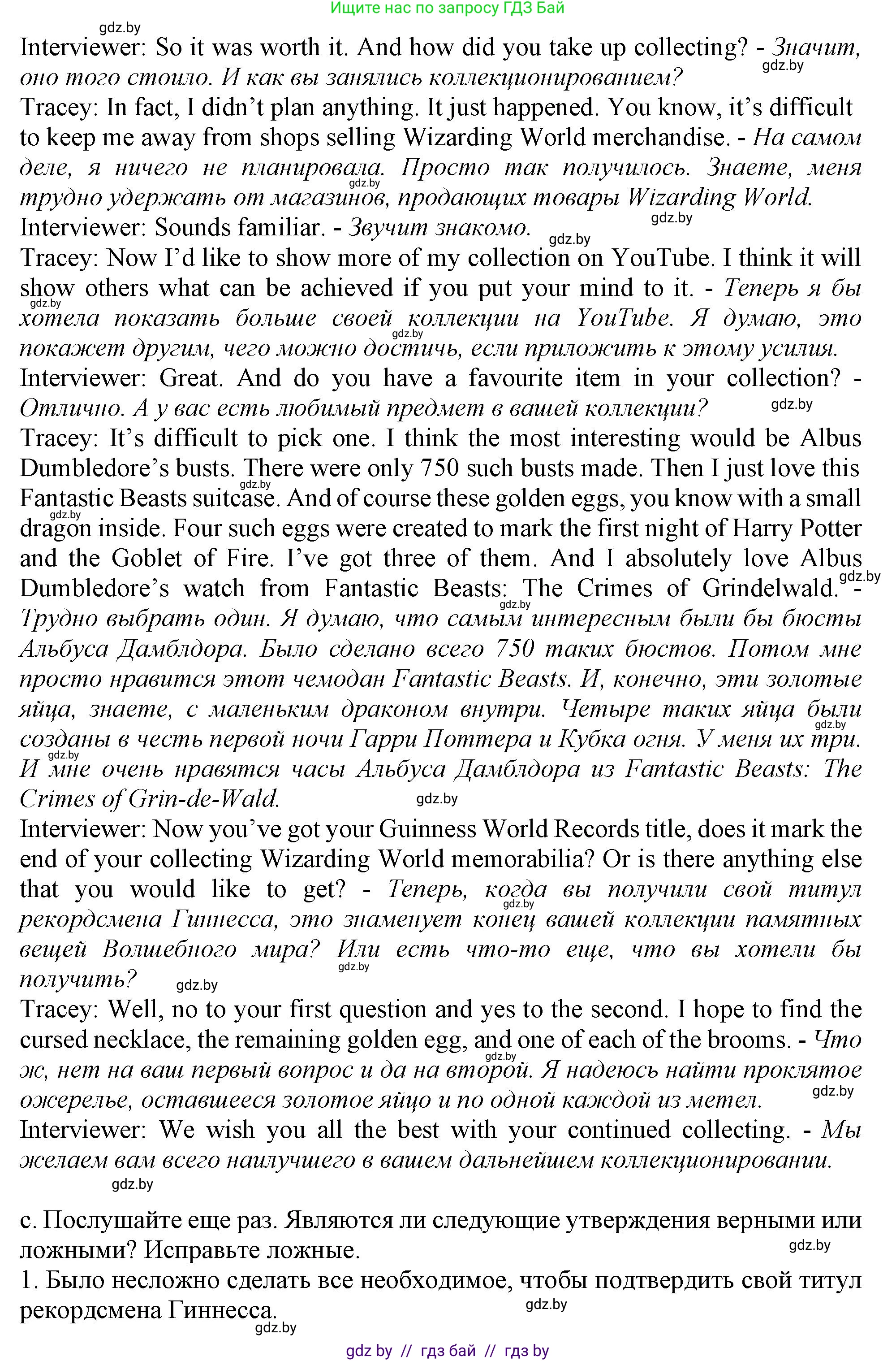 Английский язык (english), 9 класс Учебник (Student's book), авторы: Демченко Наталья Валентиновна, Юхнель Наталья Валентиновна, Романчук Вероника Романовна, Малиновская Елена Александровна, Севрюкова Татьяна Юрьевна, издательство Вышэйшая школа, Минск, 2022, белого цвета, Часть ( Part) 2, страница 62, номер 3, Решение 2 (продолжение 3)