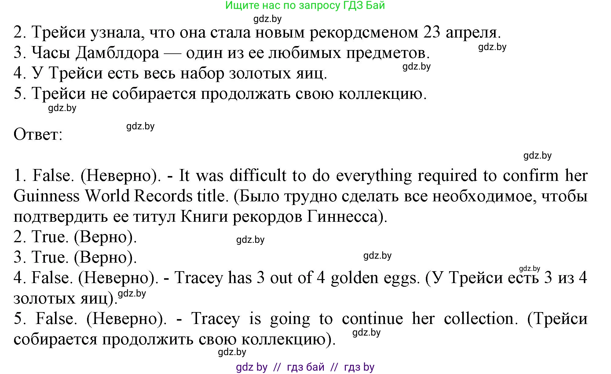 Английский язык (english), 9 класс Учебник (Student's book), авторы: Демченко Наталья Валентиновна, Юхнель Наталья Валентиновна, Романчук Вероника Романовна, Малиновская Елена Александровна, Севрюкова Татьяна Юрьевна, издательство Вышэйшая школа, Минск, 2022, белого цвета, Часть ( Part) 2, страница 62, номер 3, Решение 2 (продолжение 4)