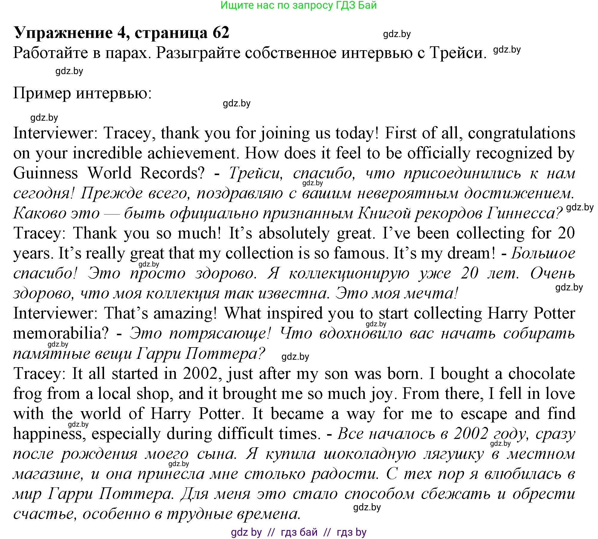 Английский язык (english), 9 класс Учебник (Student's book), авторы: Демченко Наталья Валентиновна, Юхнель Наталья Валентиновна, Романчук Вероника Романовна, Малиновская Елена Александровна, Севрюкова Татьяна Юрьевна, издательство Вышэйшая школа, Минск, 2022, белого цвета, Часть ( Part) 2, страница 62, номер 4, Решение 2