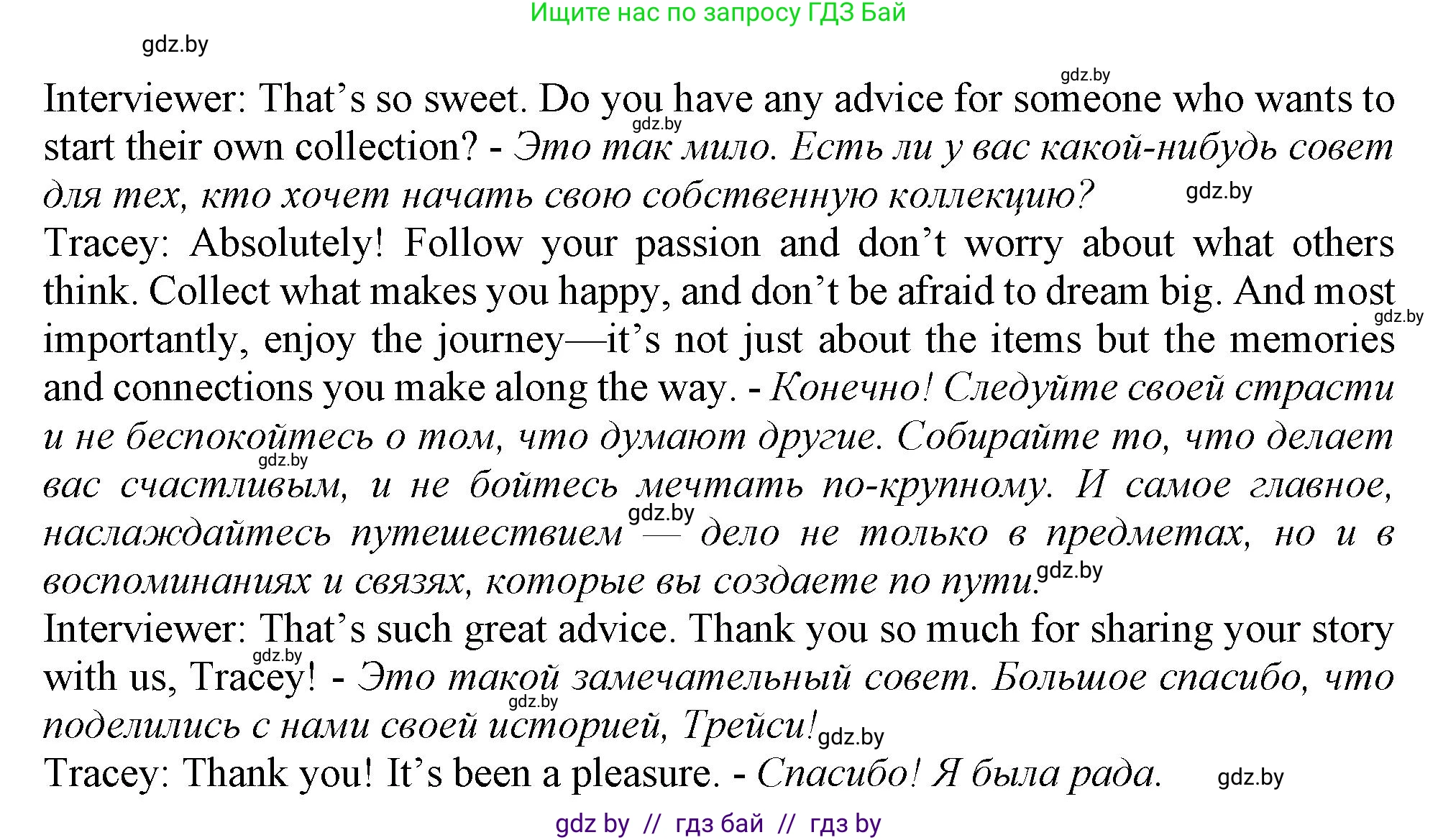 Английский язык (english), 9 класс Учебник (Student's book), авторы: Демченко Наталья Валентиновна, Юхнель Наталья Валентиновна, Романчук Вероника Романовна, Малиновская Елена Александровна, Севрюкова Татьяна Юрьевна, издательство Вышэйшая школа, Минск, 2022, белого цвета, Часть ( Part) 2, страница 62, номер 4, Решение 2 (продолжение 3)