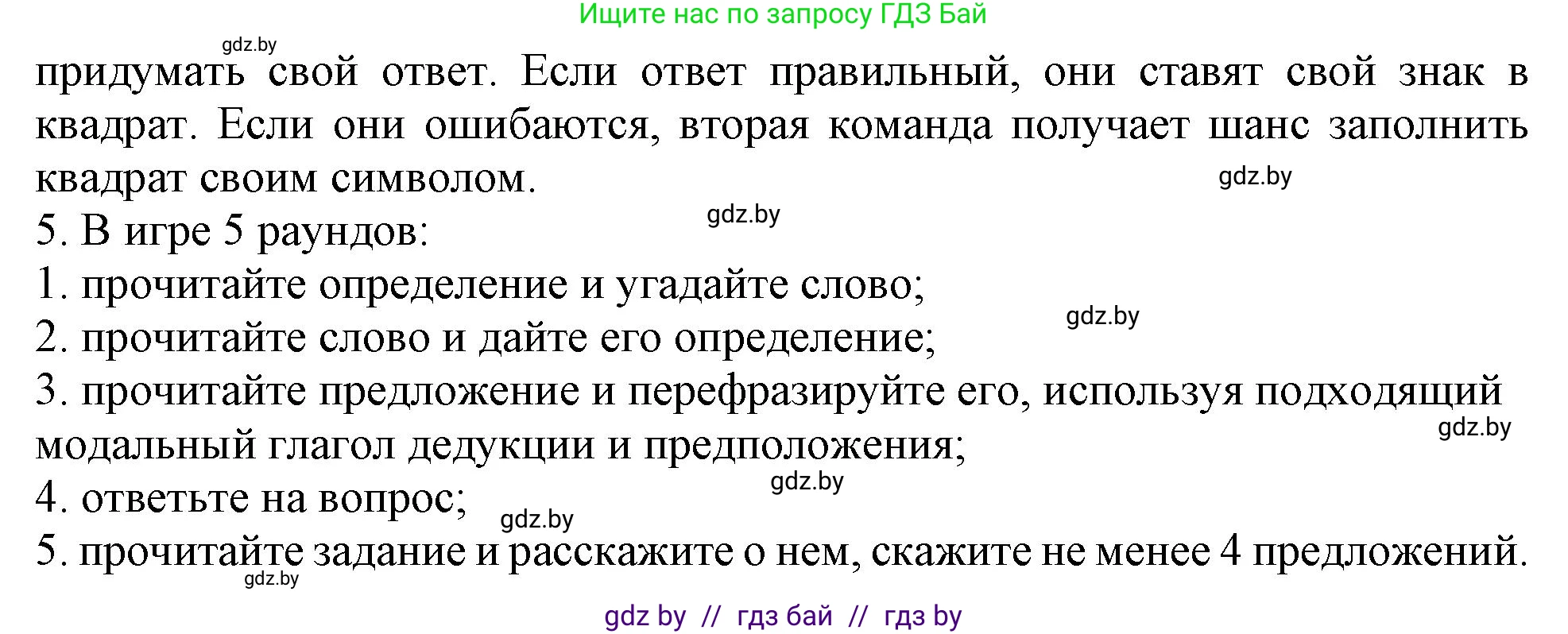 Английский язык (english), 9 класс Учебник (Student's book), авторы: Демченко Наталья Валентиновна, Юхнель Наталья Валентиновна, Романчук Вероника Романовна, Малиновская Елена Александровна, Севрюкова Татьяна Юрьевна, издательство Вышэйшая школа, Минск, 2022, белого цвета, Часть ( Part) 2, страница 63, номер 2, Решение 2 (продолжение 2)