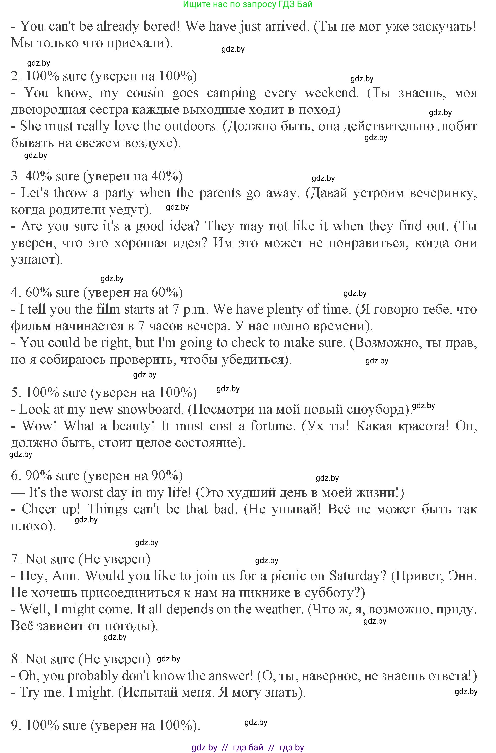 Английский язык (english), 9 класс Учебник (Student's book), авторы: Демченко Наталья Валентиновна, Юхнель Наталья Валентиновна, Романчук Вероника Романовна, Малиновская Елена Александровна, Севрюкова Татьяна Юрьевна, издательство Вышэйшая школа, Минск, 2022, белого цвета, Часть ( Part) 2, страница 37, номер 2, Решение 2 (продолжение 3)