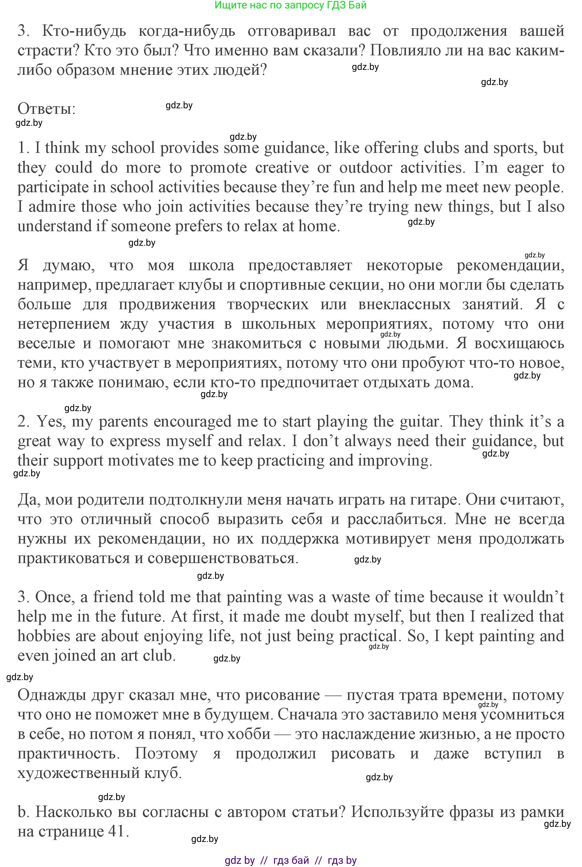Английский язык (english), 9 класс Учебник (Student's book), авторы: Демченко Наталья Валентиновна, Юхнель Наталья Валентиновна, Романчук Вероника Романовна, Малиновская Елена Александровна, Севрюкова Татьяна Юрьевна, издательство Вышэйшая школа, Минск, 2022, белого цвета, Часть ( Part) 2, страница 40, номер 5, Решение 2 (продолжение 2)