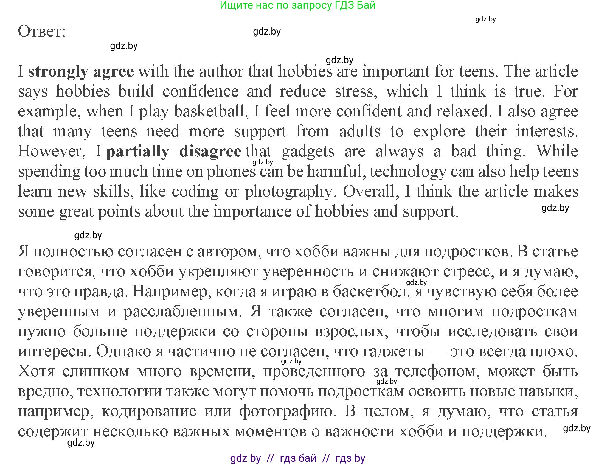 Английский язык (english), 9 класс Учебник (Student's book), авторы: Демченко Наталья Валентиновна, Юхнель Наталья Валентиновна, Романчук Вероника Романовна, Малиновская Елена Александровна, Севрюкова Татьяна Юрьевна, издательство Вышэйшая школа, Минск, 2022, белого цвета, Часть ( Part) 2, страница 40, номер 5, Решение 2 (продолжение 3)