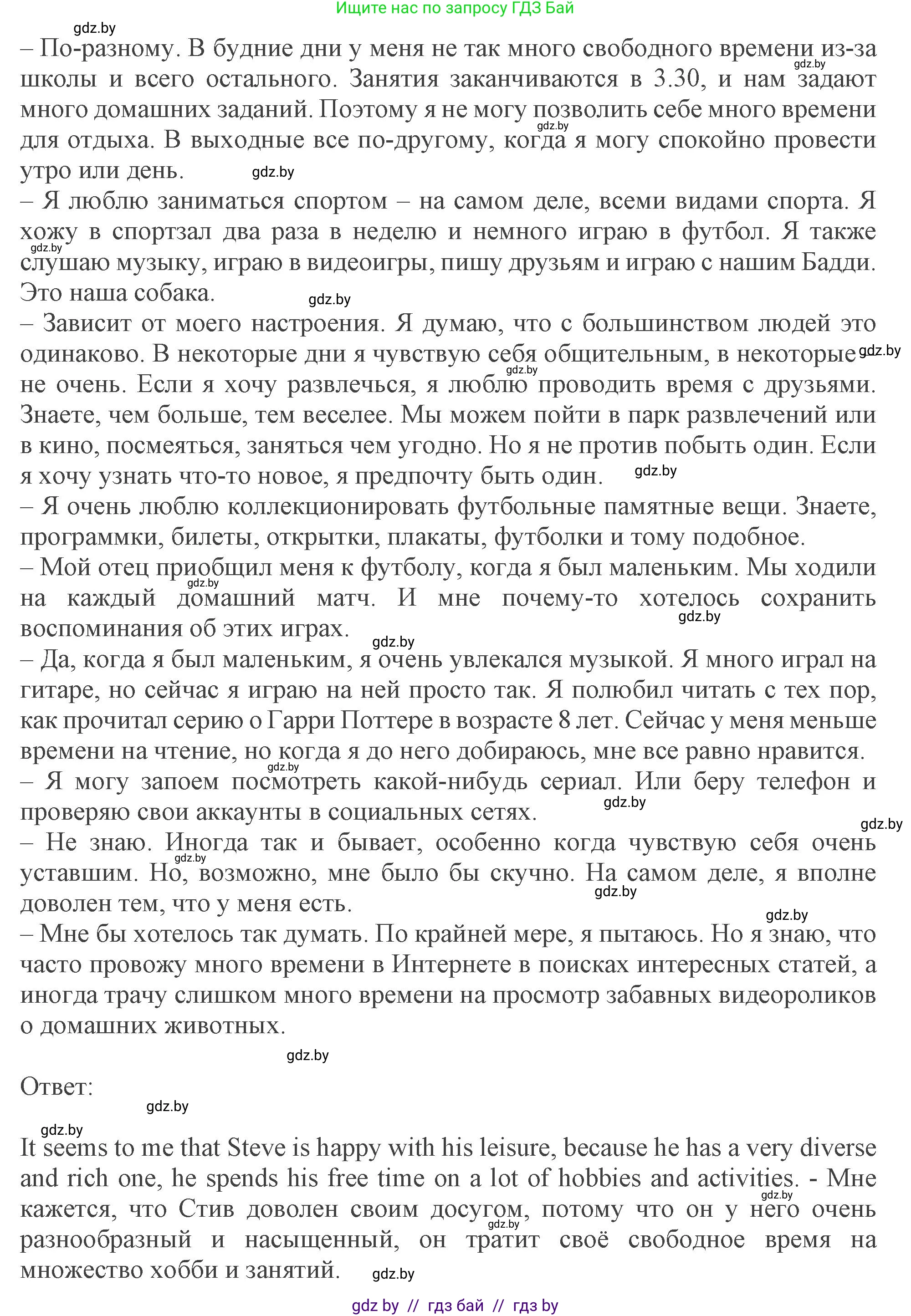 Английский язык (english), 9 класс Учебник (Student's book), авторы: Демченко Наталья Валентиновна, Юхнель Наталья Валентиновна, Романчук Вероника Романовна, Малиновская Елена Александровна, Севрюкова Татьяна Юрьевна, издательство Вышэйшая школа, Минск, 2022, белого цвета, Часть ( Part) 2, страница 41, номер 2, Решение 2 (продолжение 2)