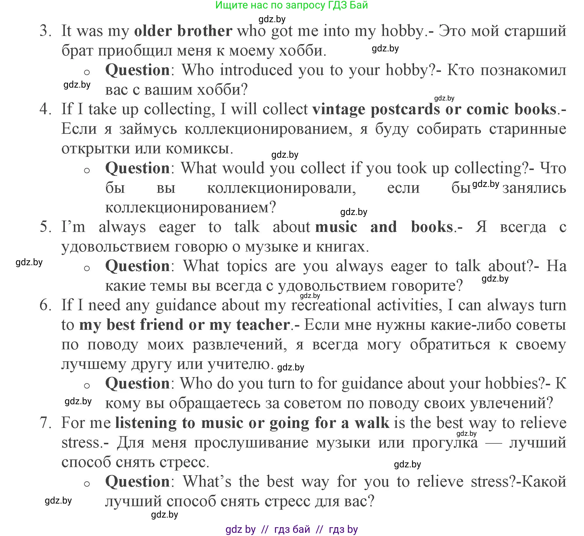 Английский язык (english), 9 класс Учебник (Student's book), авторы: Демченко Наталья Валентиновна, Юхнель Наталья Валентиновна, Романчук Вероника Романовна, Малиновская Елена Александровна, Севрюкова Татьяна Юрьевна, издательство Вышэйшая школа, Минск, 2022, белого цвета, Часть ( Part) 2, страница 42, номер 3, Решение 2 (продолжение 2)