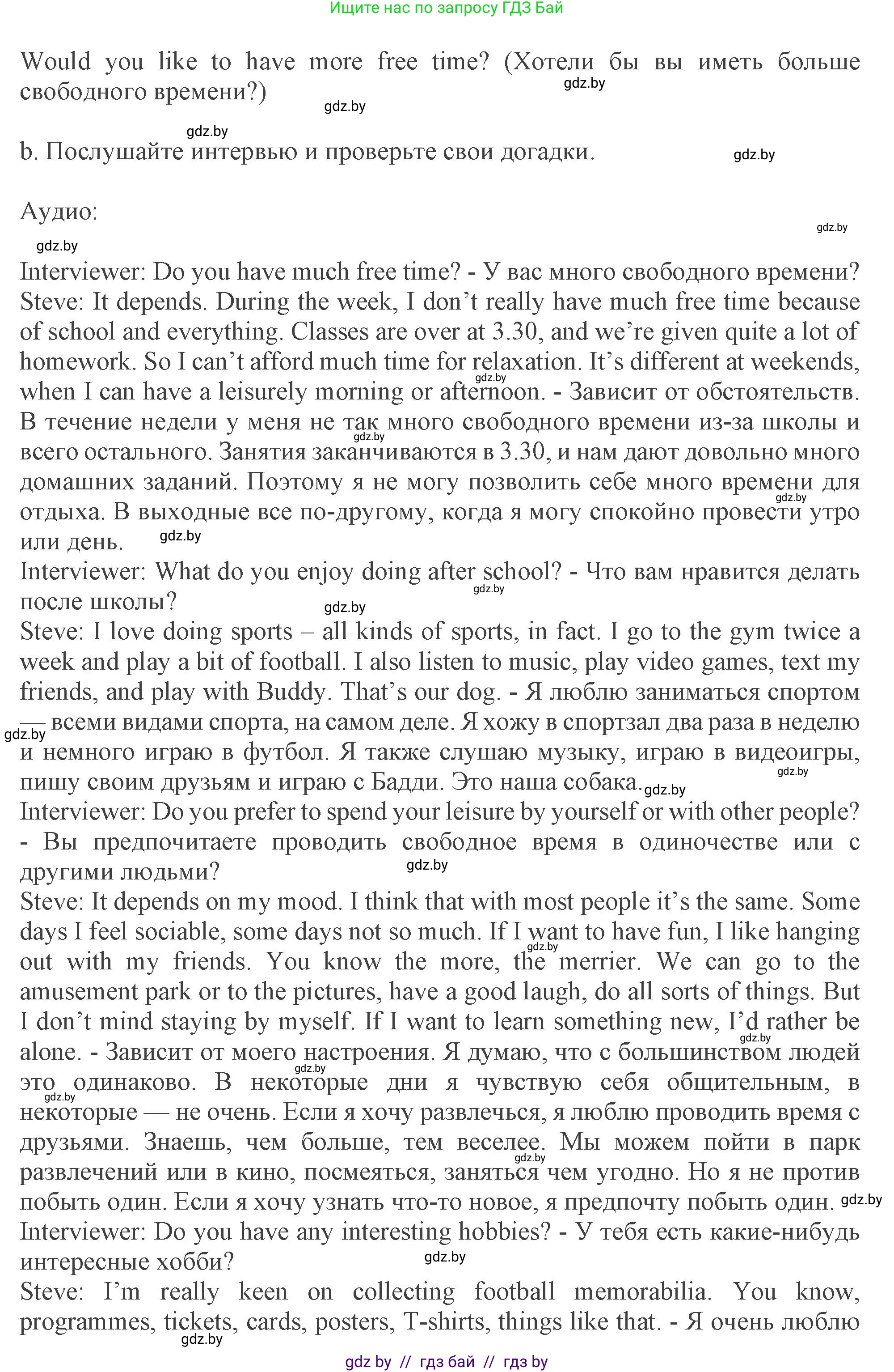 Английский язык (english), 9 класс Учебник (Student's book), авторы: Демченко Наталья Валентиновна, Юхнель Наталья Валентиновна, Романчук Вероника Романовна, Малиновская Елена Александровна, Севрюкова Татьяна Юрьевна, издательство Вышэйшая школа, Минск, 2022, белого цвета, Часть ( Part) 2, страница 42, номер 4, Решение 2 (продолжение 2)